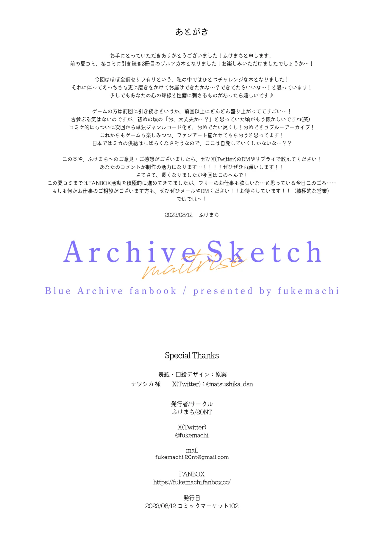 ArchiveSketch3 Page.46