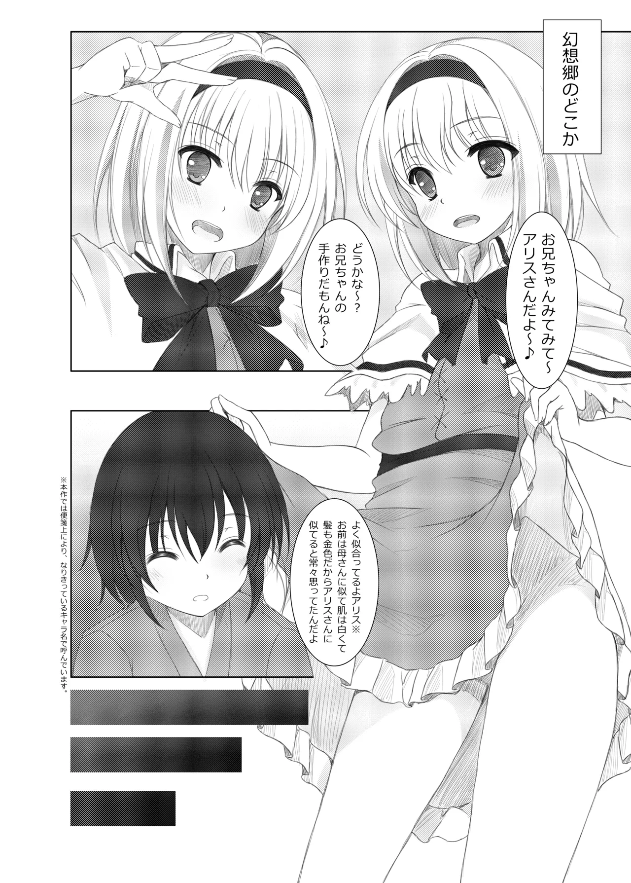 plastic mind Page.3