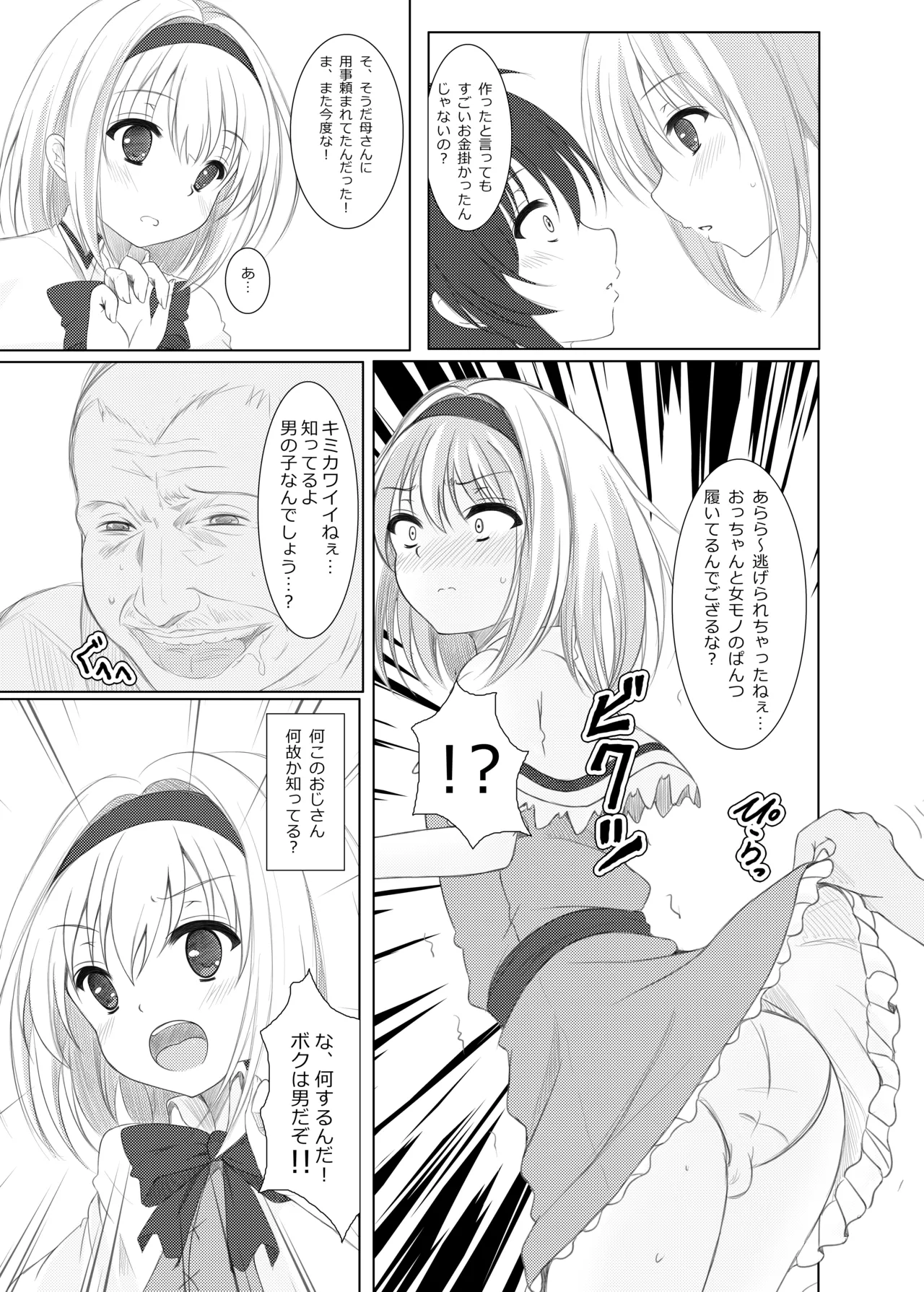 plastic mind Page.4
