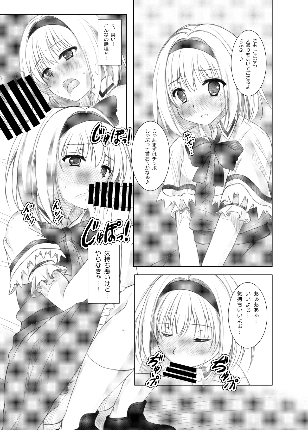 plastic mind Page.6