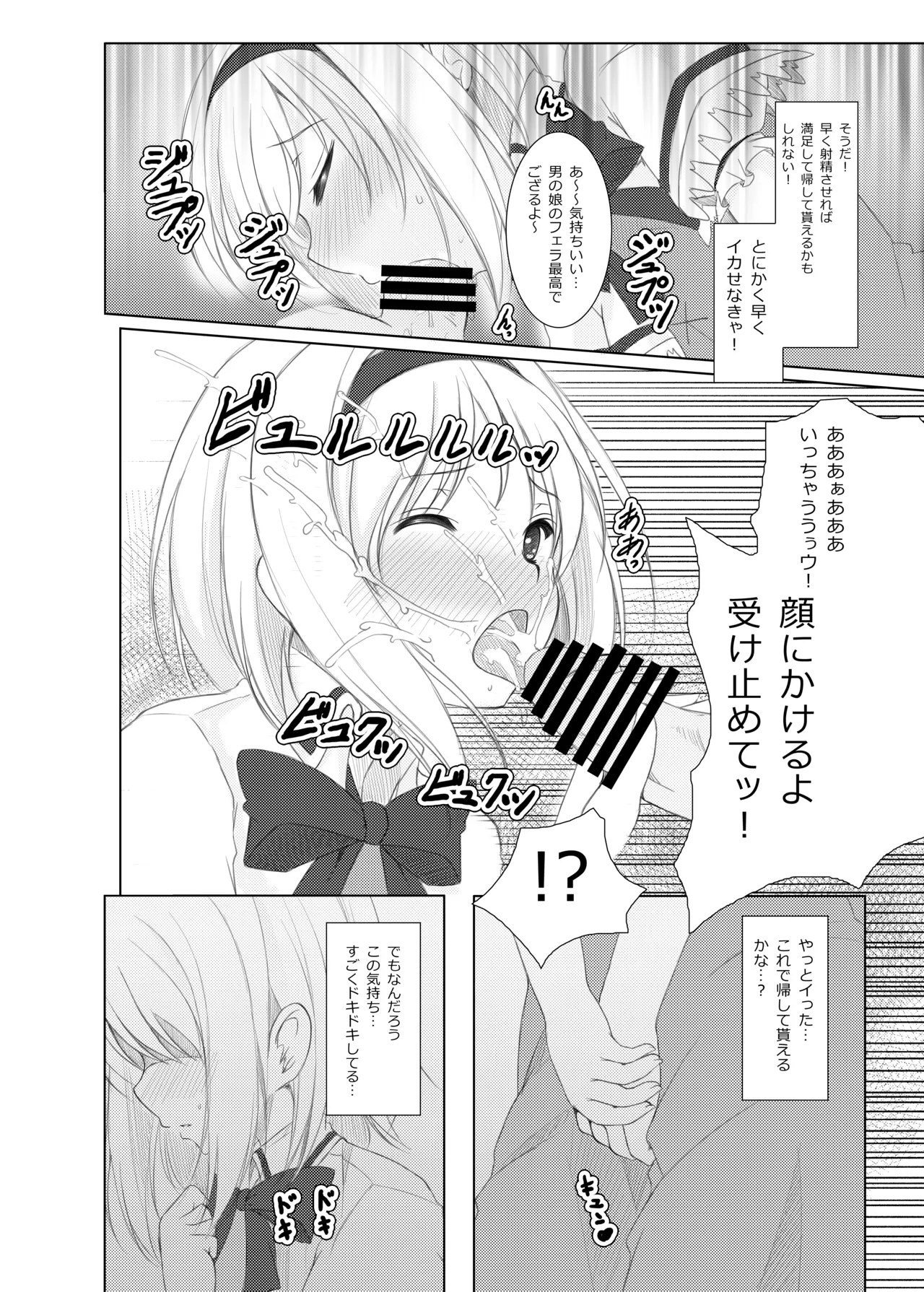 plastic mind Page.7