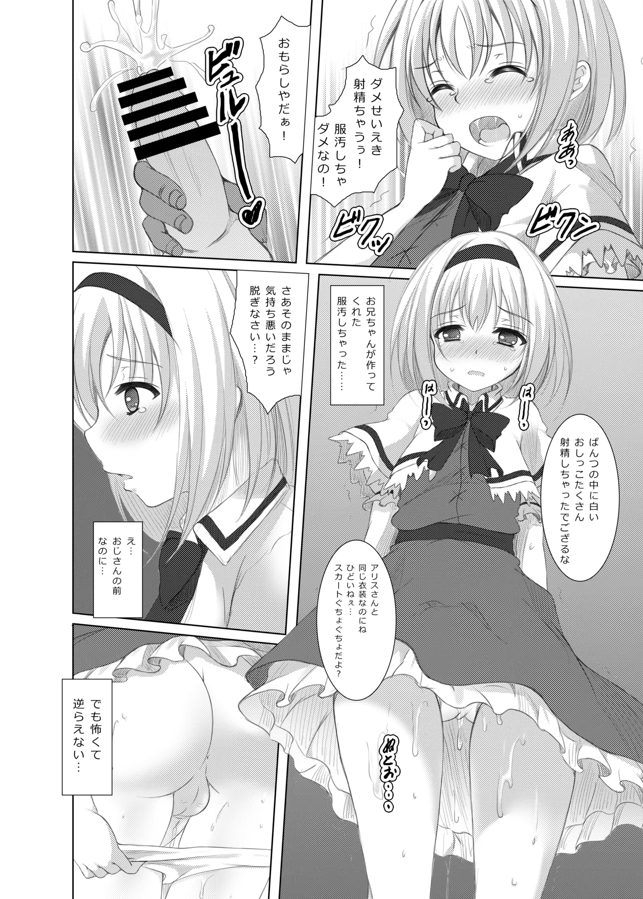 plastic mind Page.9