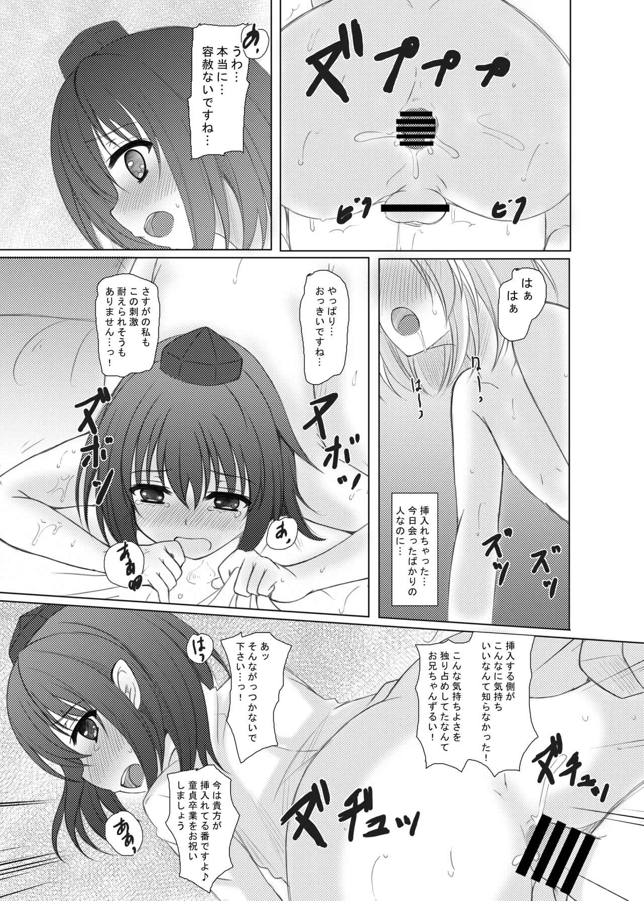 marionette parrar Page.10