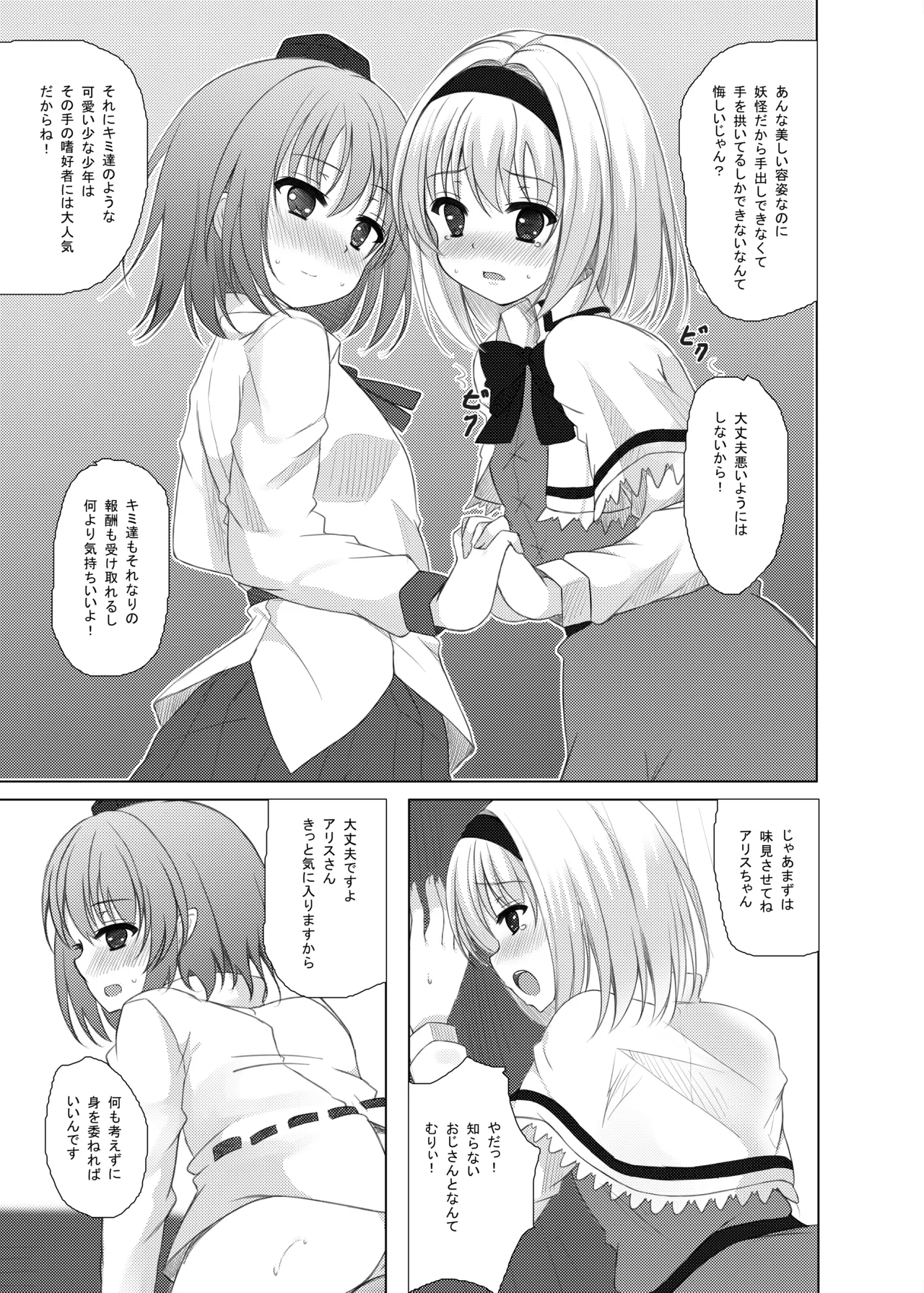 marionette parrar Page.14
