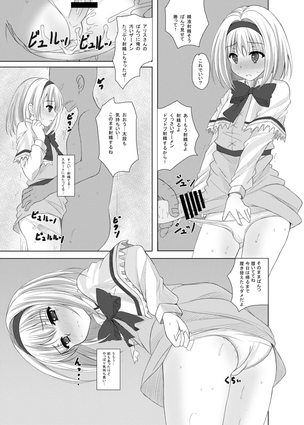 marionette parrar Page.16