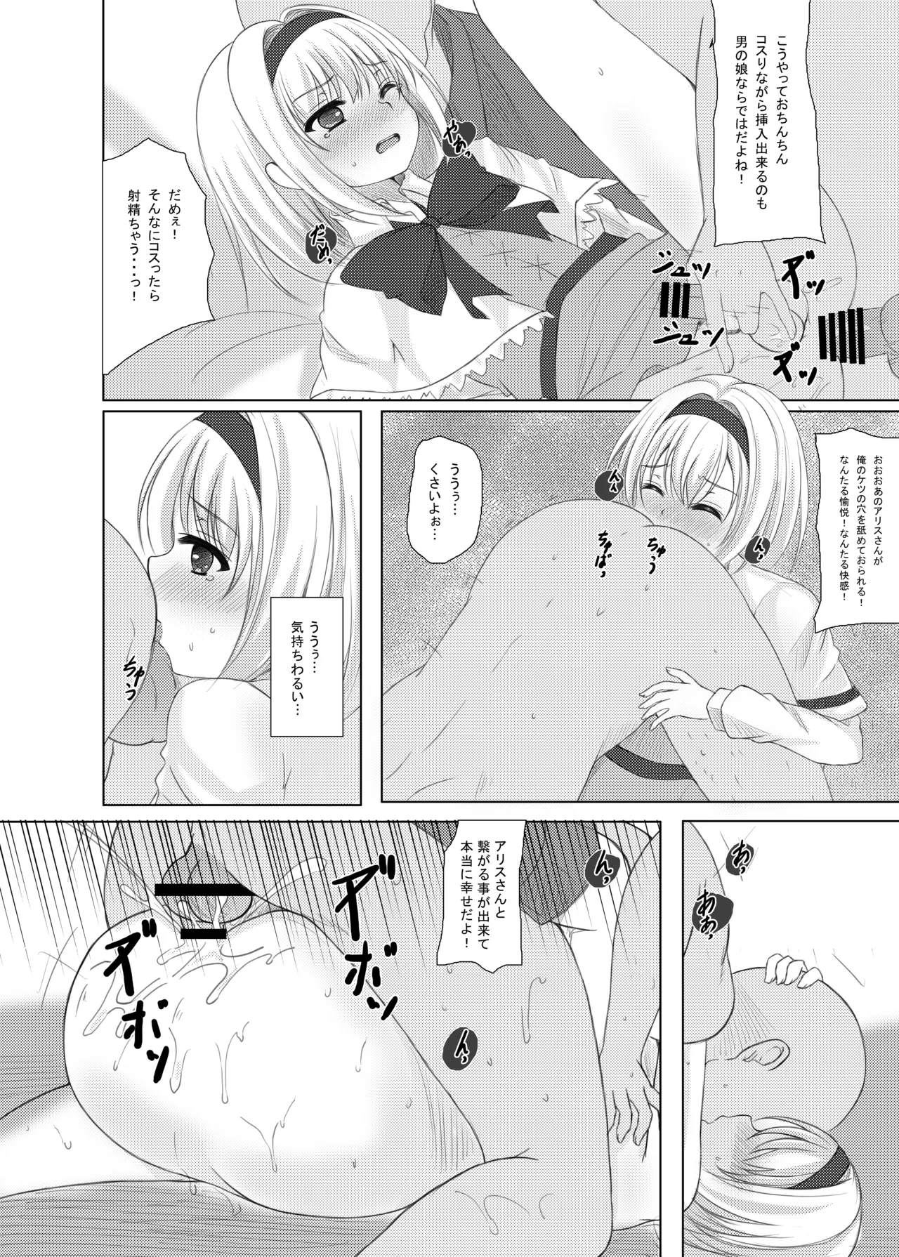 marionette parrar Page.17