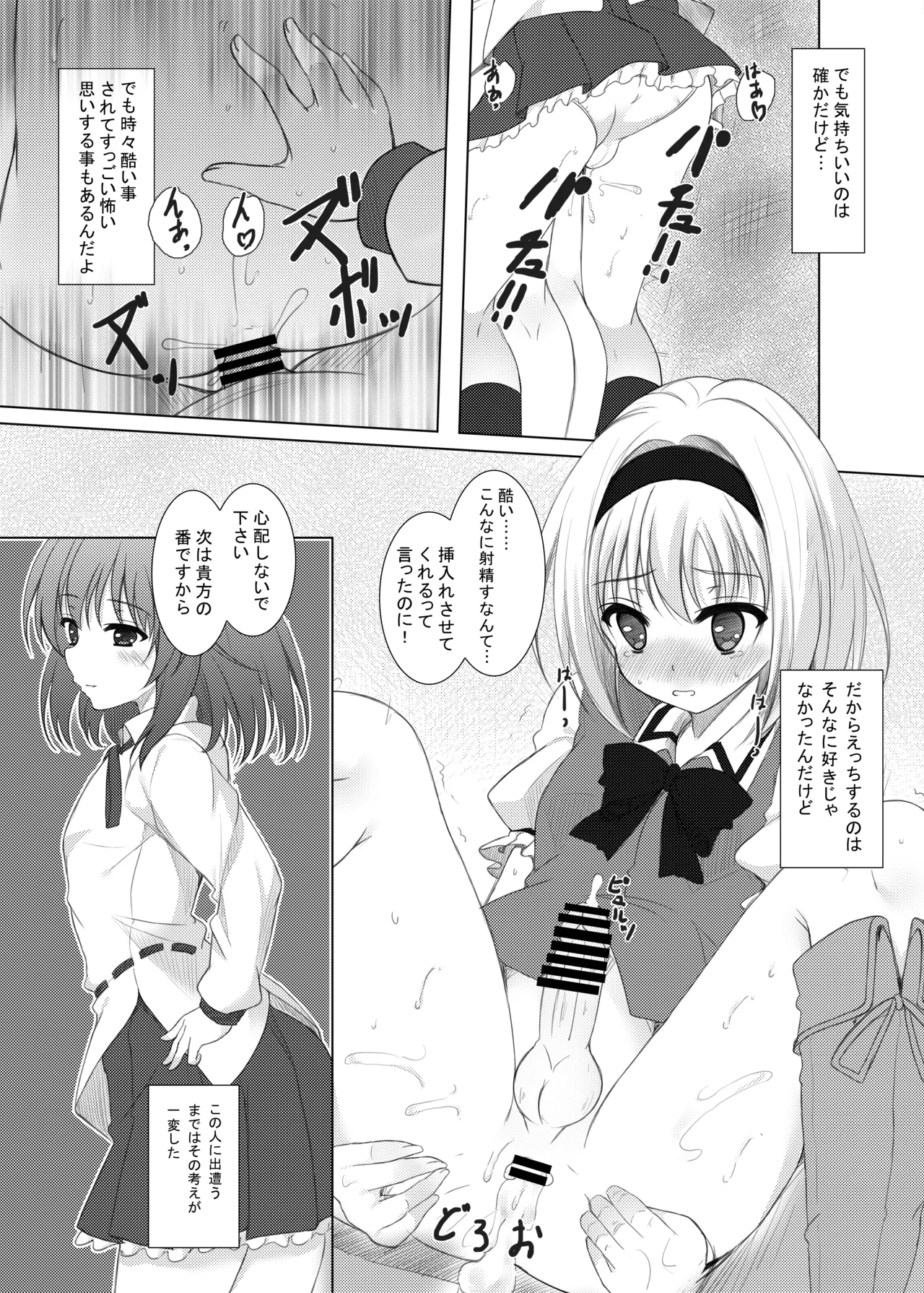 marionette parrar Page.4