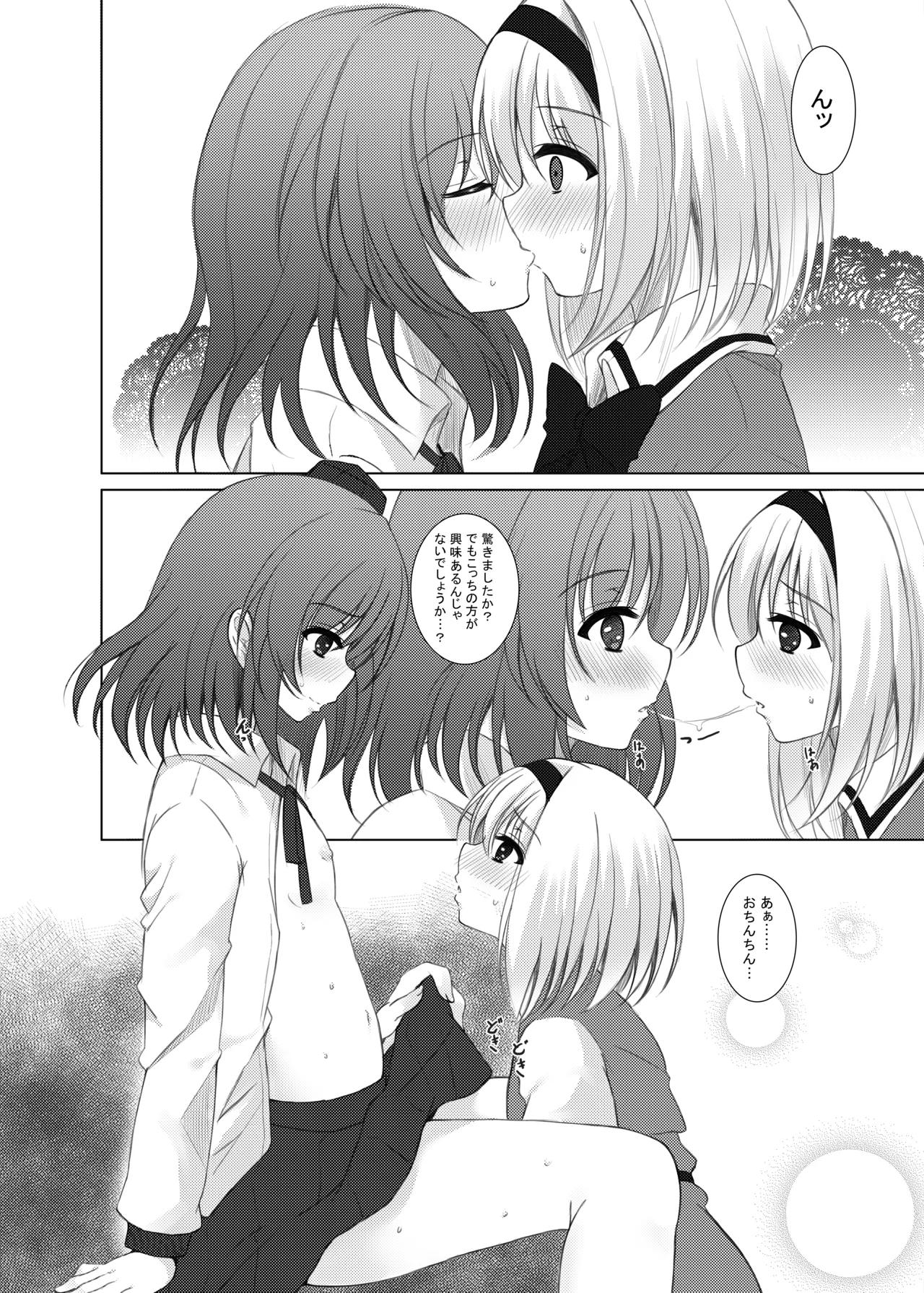 marionette parrar Page.7