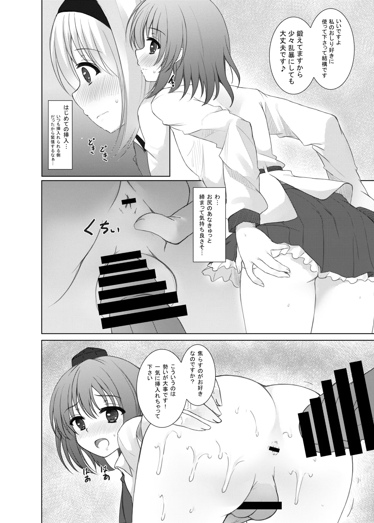 marionette parrar Page.9