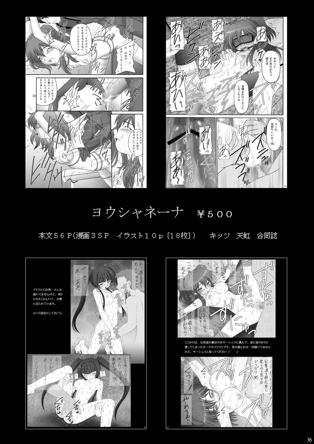 ヤミたんニュルニュル責め Page.35