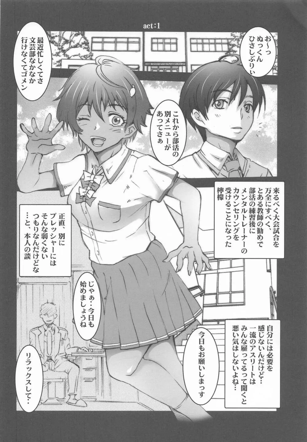 ラレモン Page.3