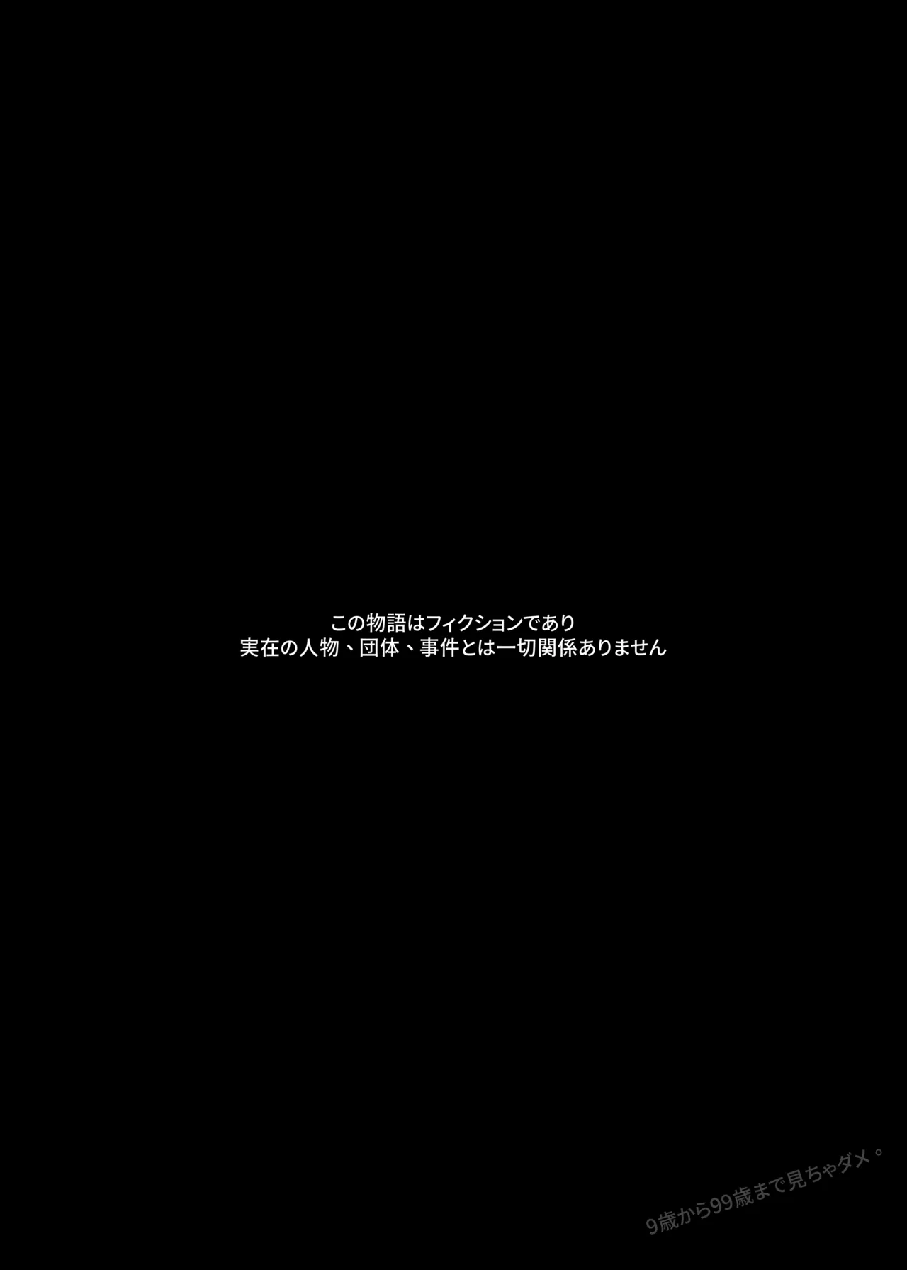 男の娘絵師が自らエロ漫画の素材になる事2 Page.3