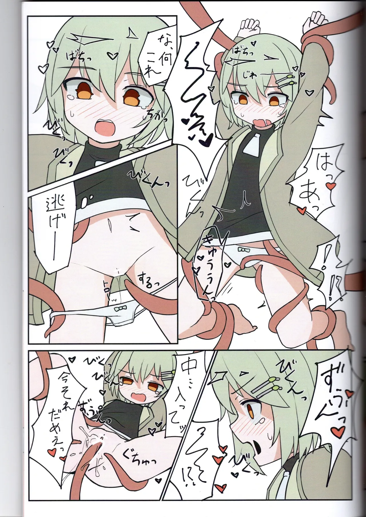 （VRChat）わるい子クラブ創刊号（IYA） Page.57