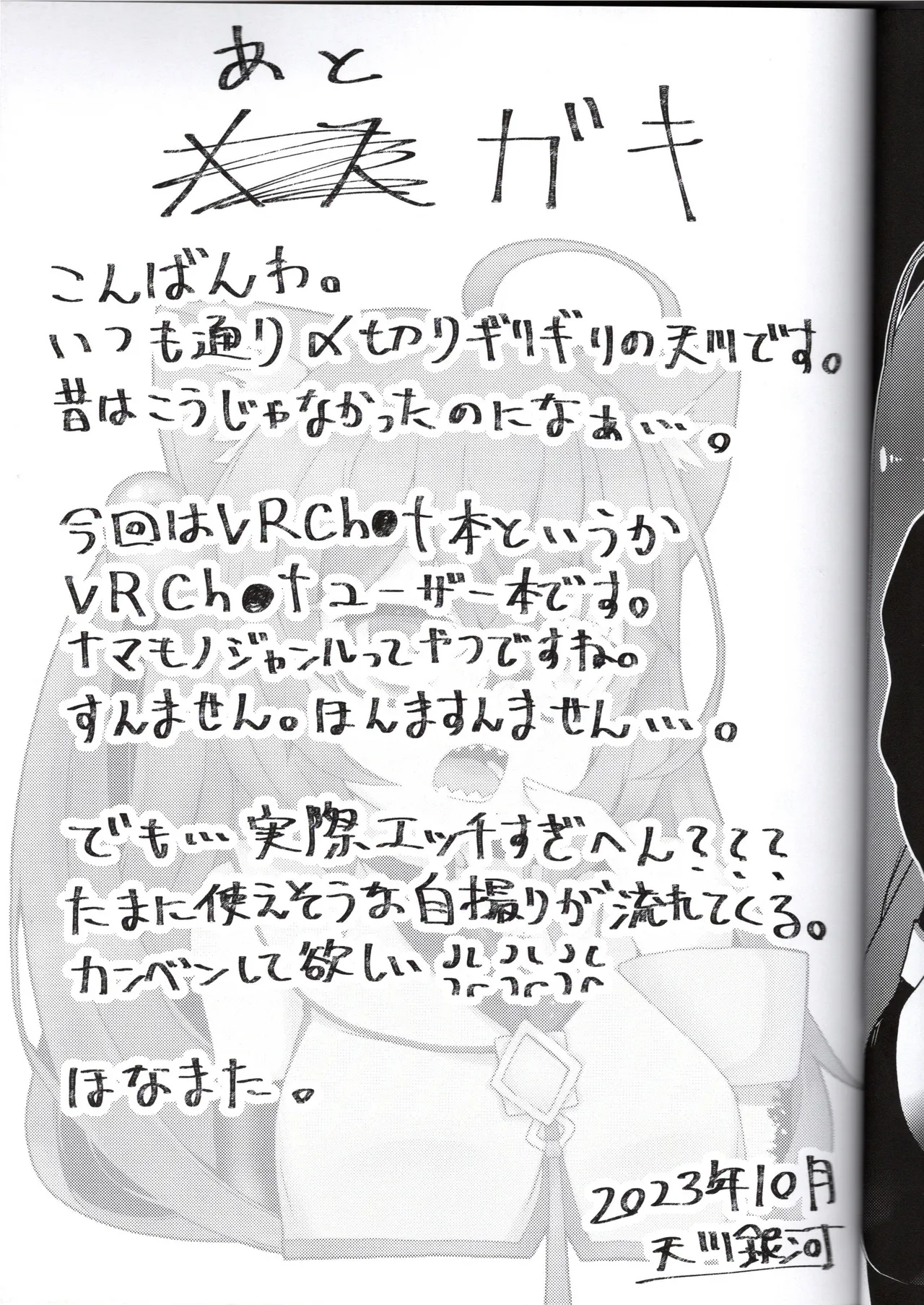 EroさんのReg本 Page.14