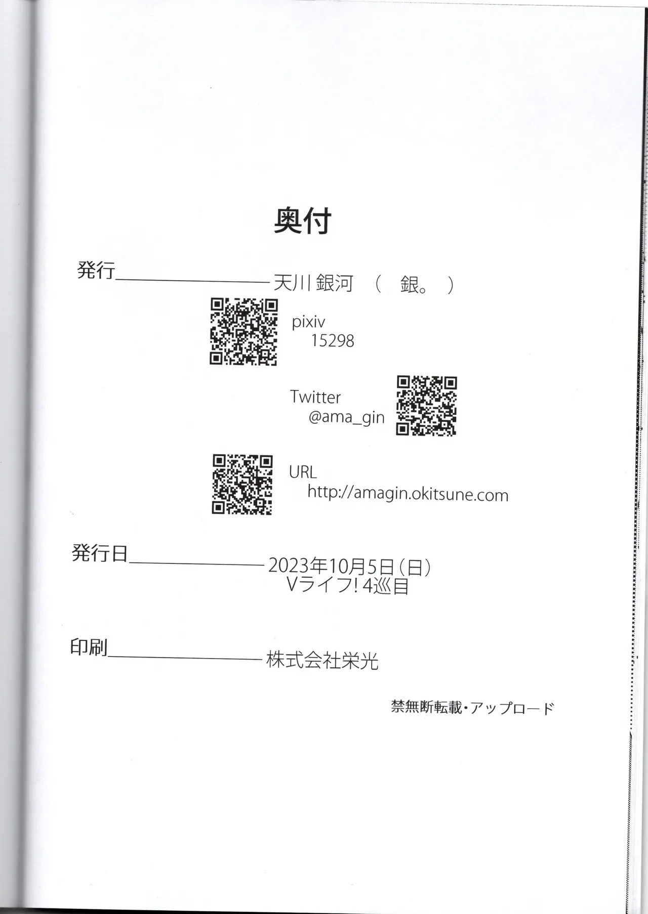EroさんのReg本 Page.15