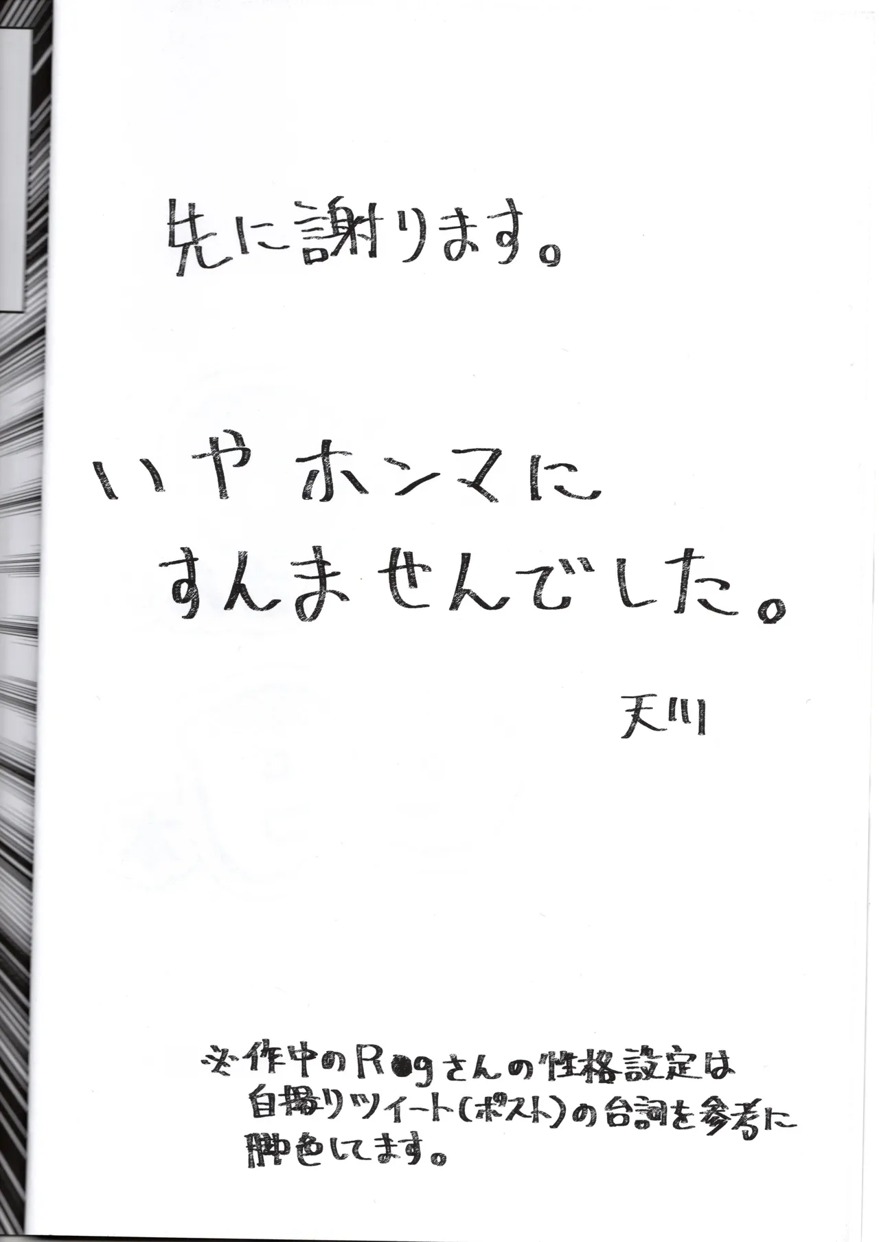 EroさんのReg本 Page.3