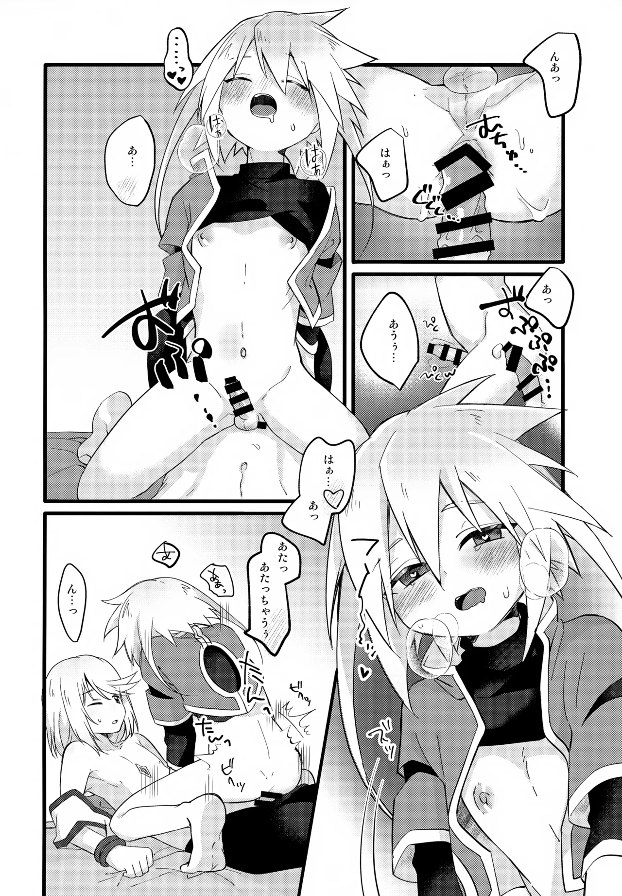 注意!えっちな気分になっちゃう状態異常 Page.17