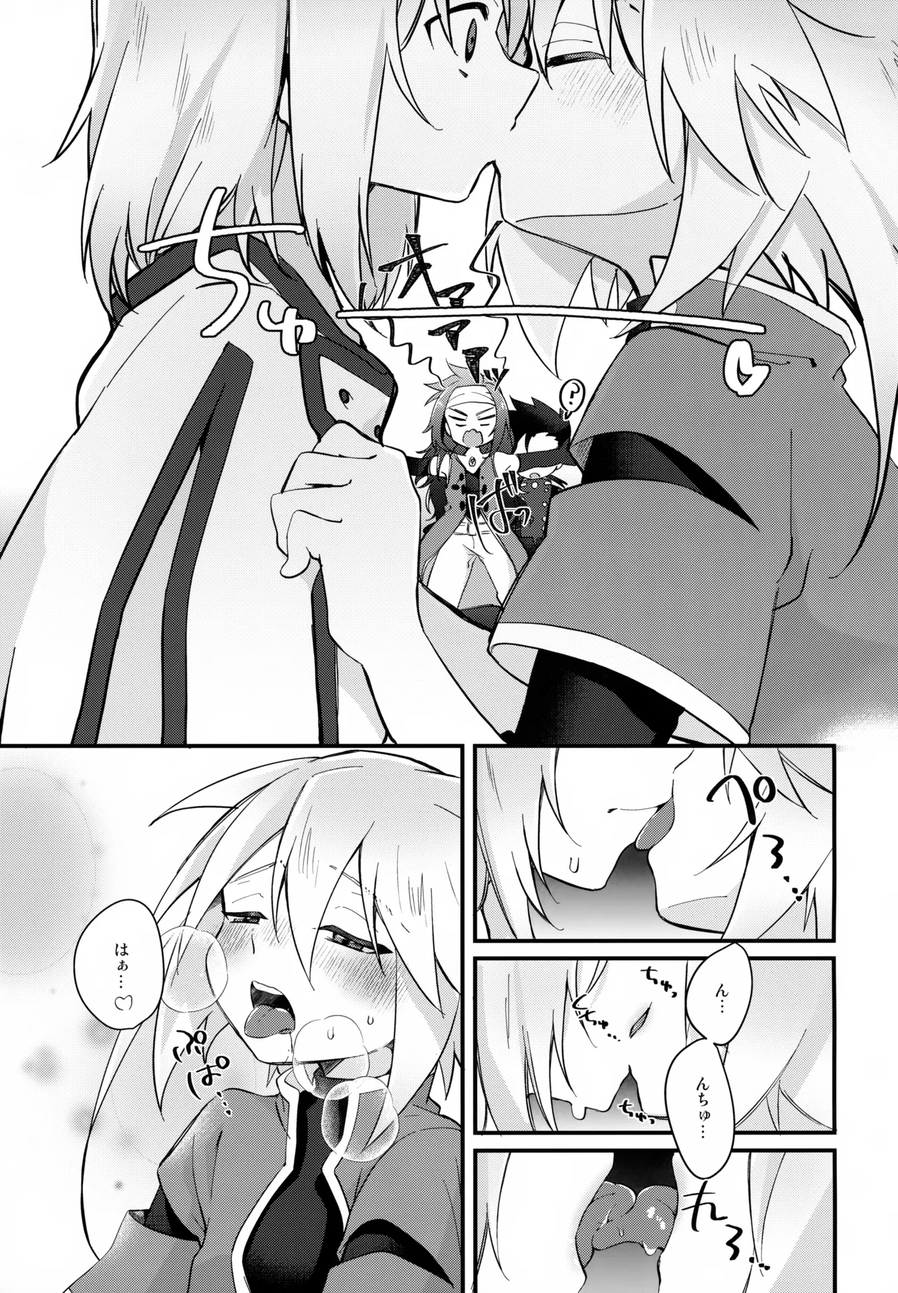 注意!えっちな気分になっちゃう状態異常 Page.8