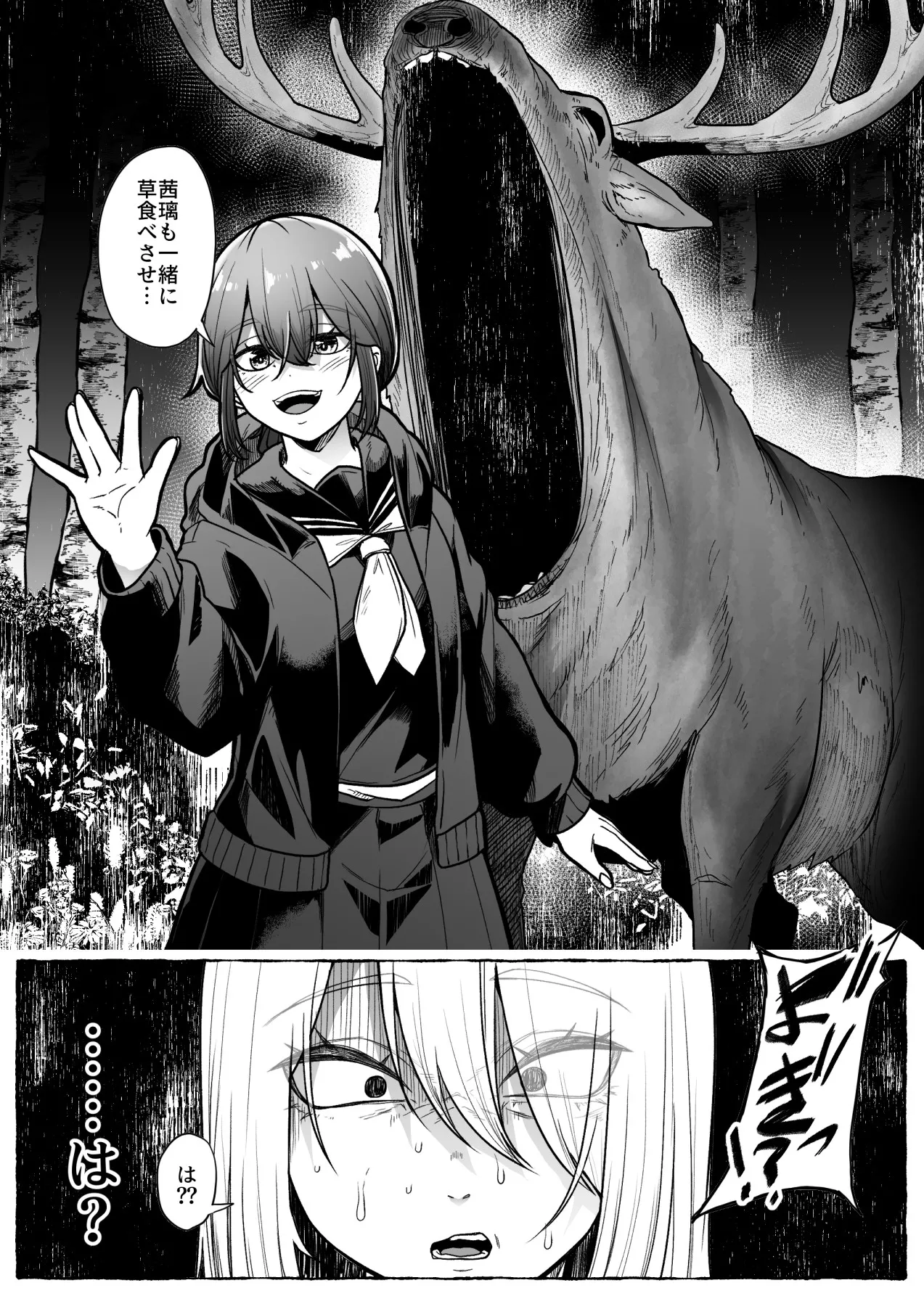 咎巡 Page.10