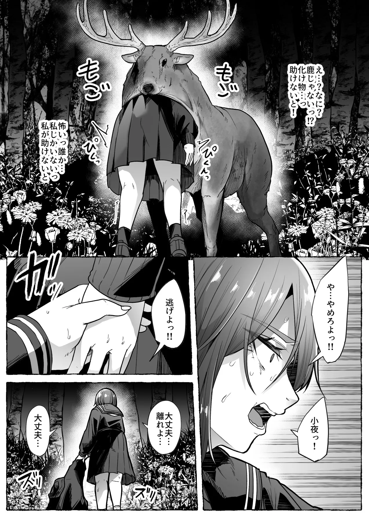 咎巡 Page.11