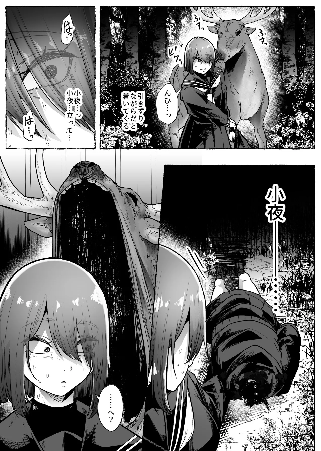咎巡 Page.12