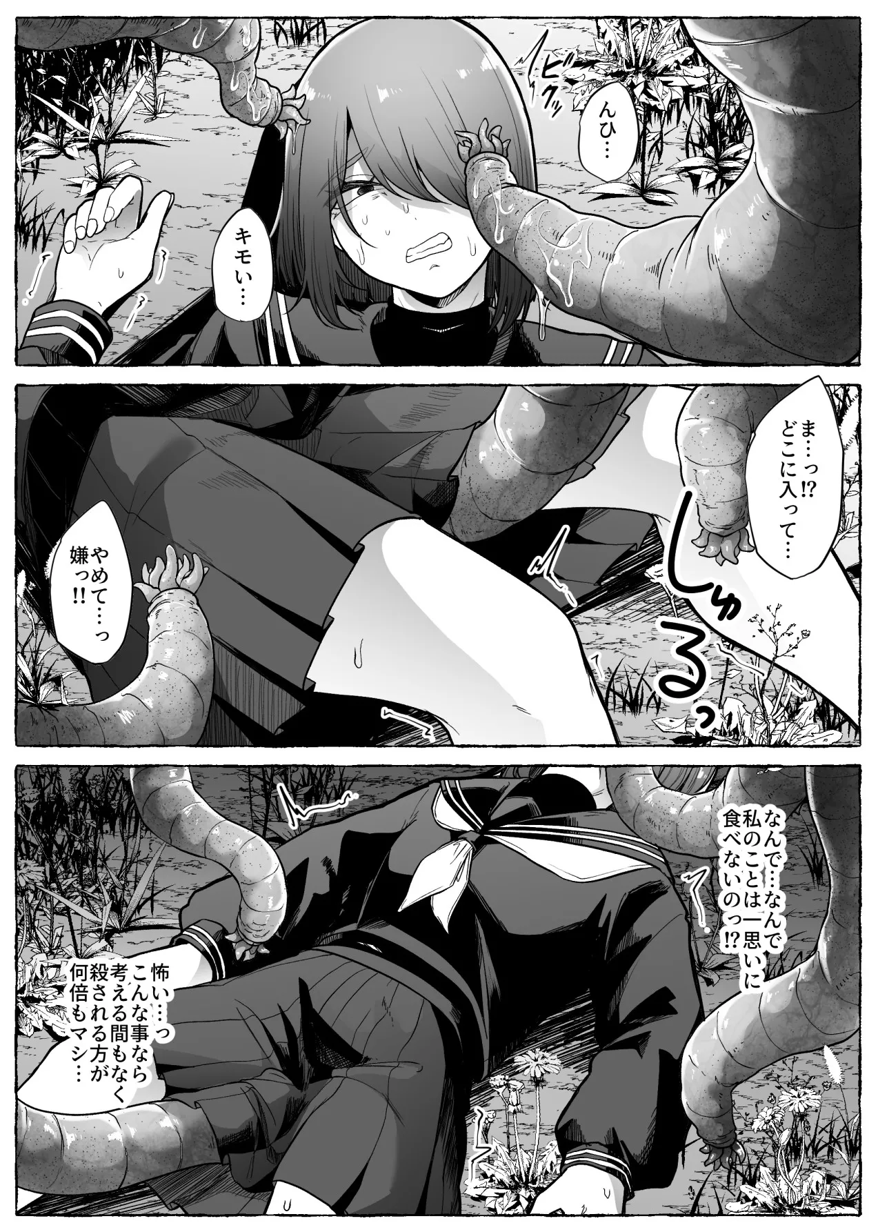 咎巡 Page.14