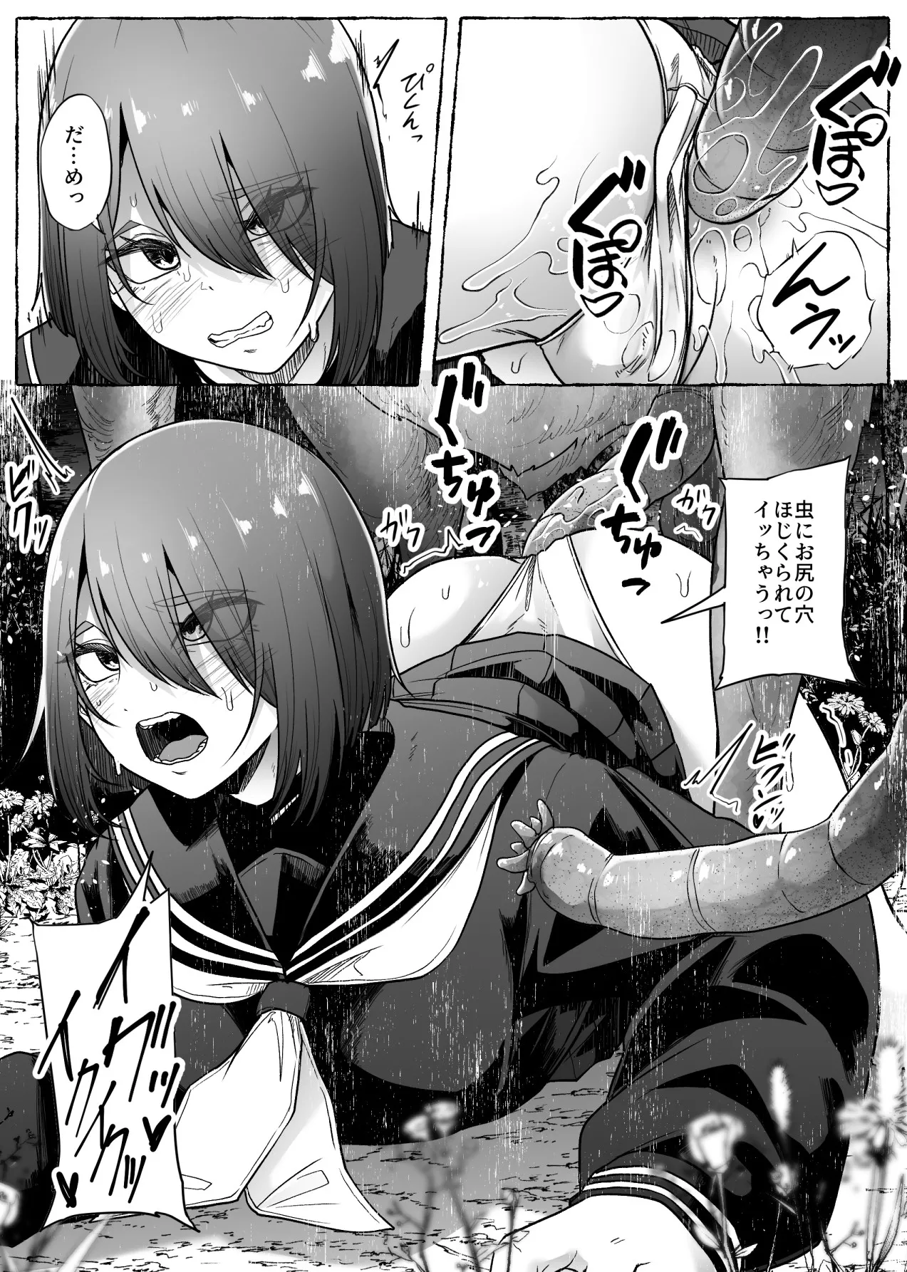 咎巡 Page.24