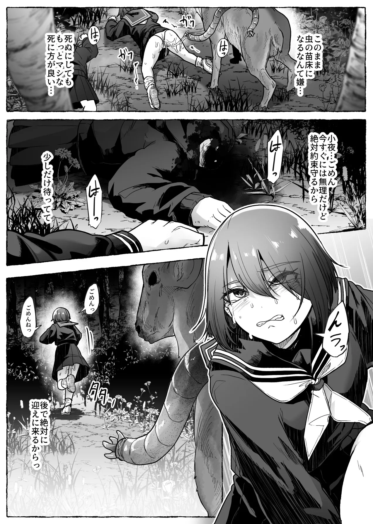 咎巡 Page.26