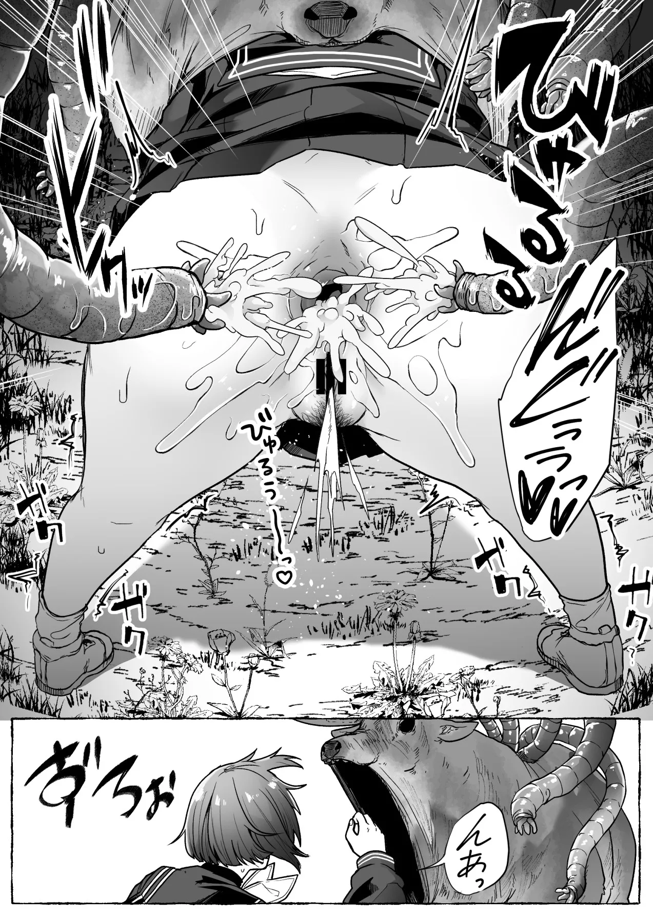 咎巡 Page.33