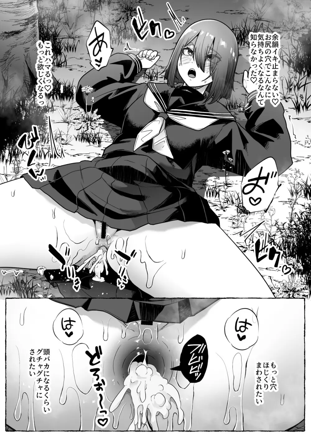 咎巡 Page.34