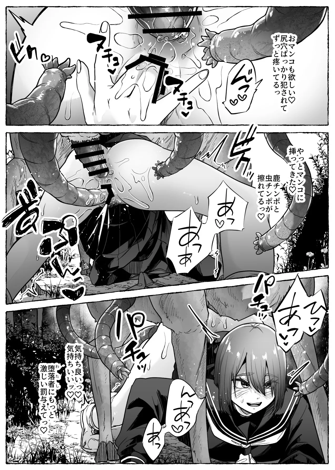 咎巡 Page.38