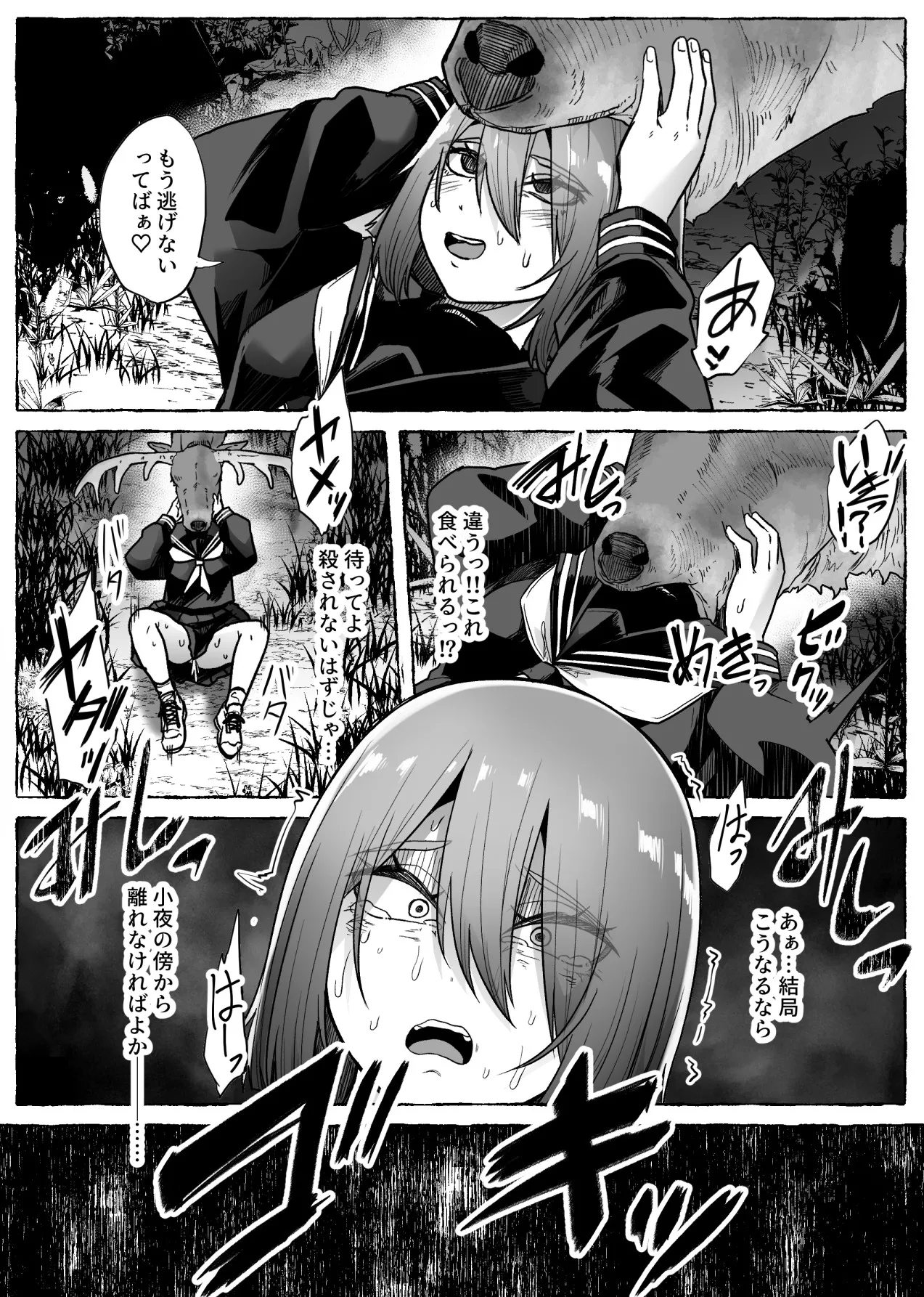 咎巡 Page.41