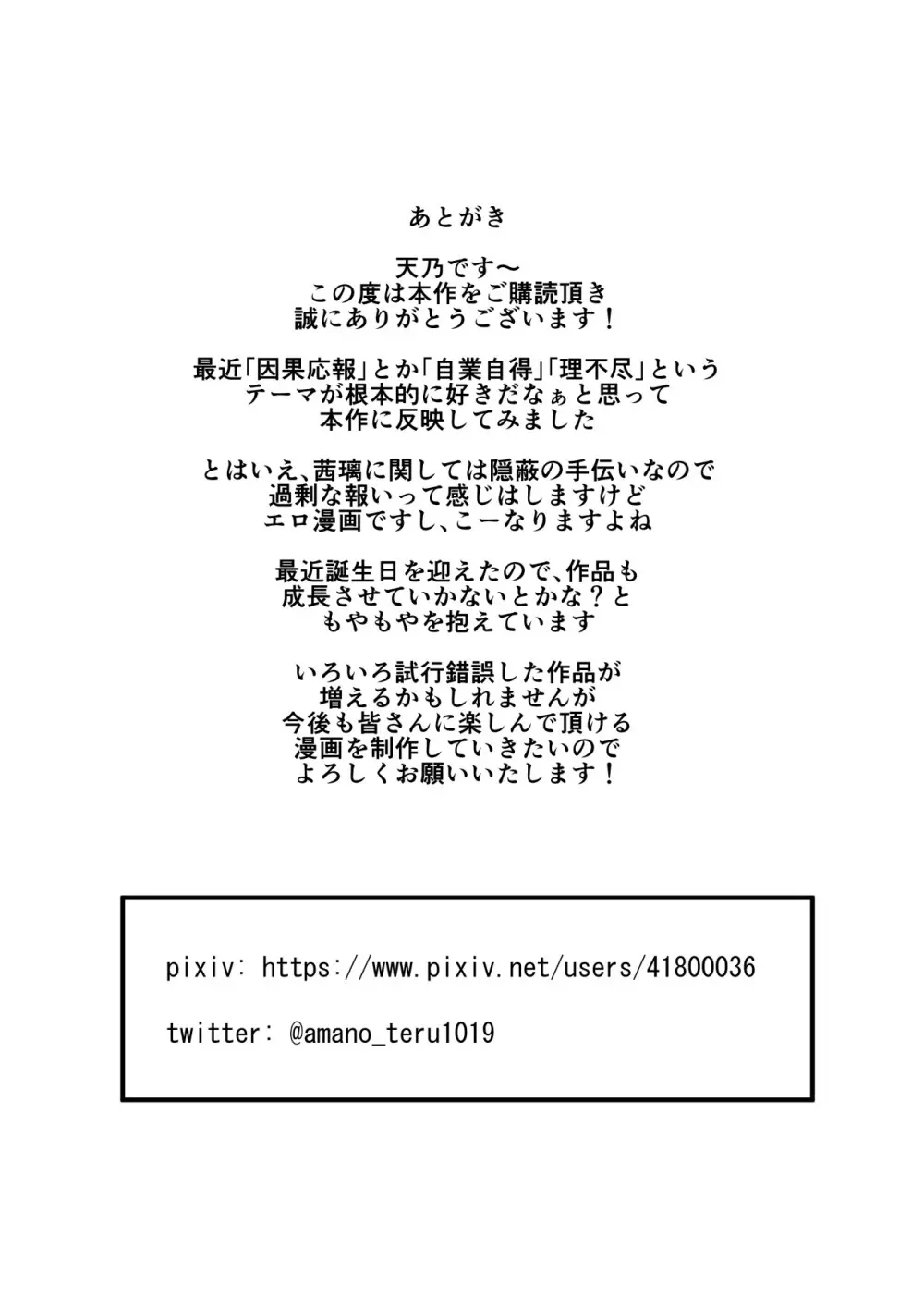 咎巡 Page.43