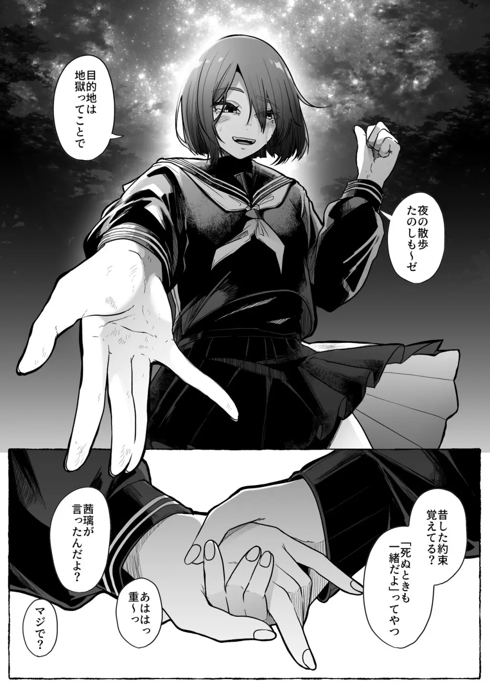 咎巡 Page.6
