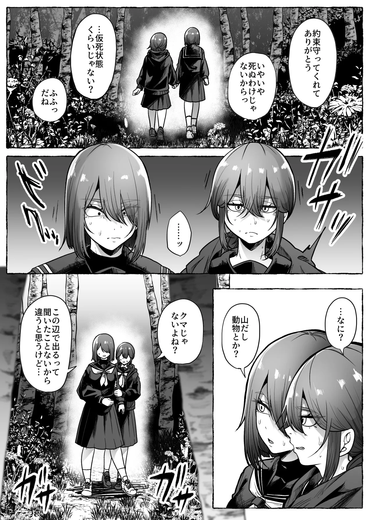 咎巡 Page.7