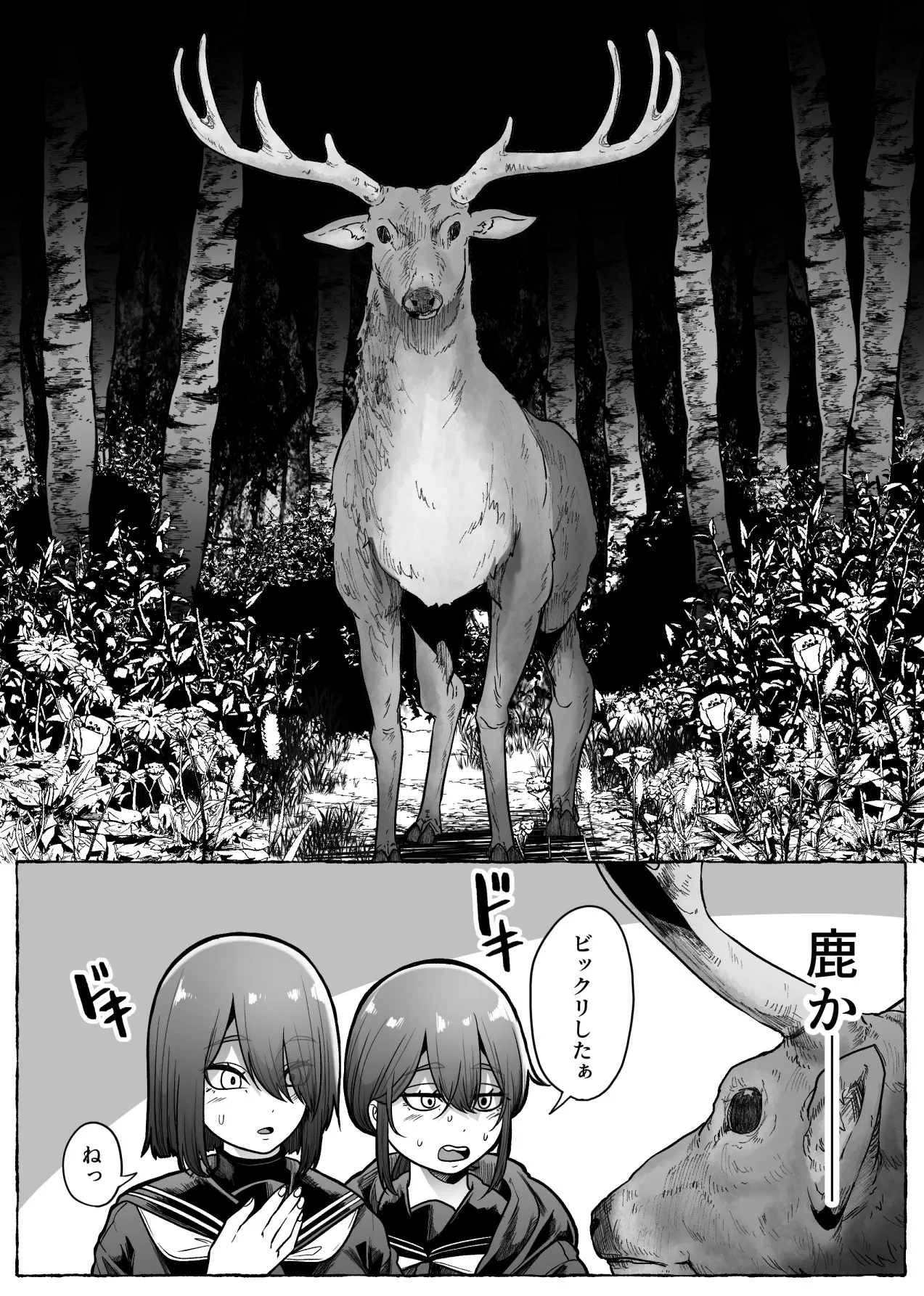 咎巡 Page.8
