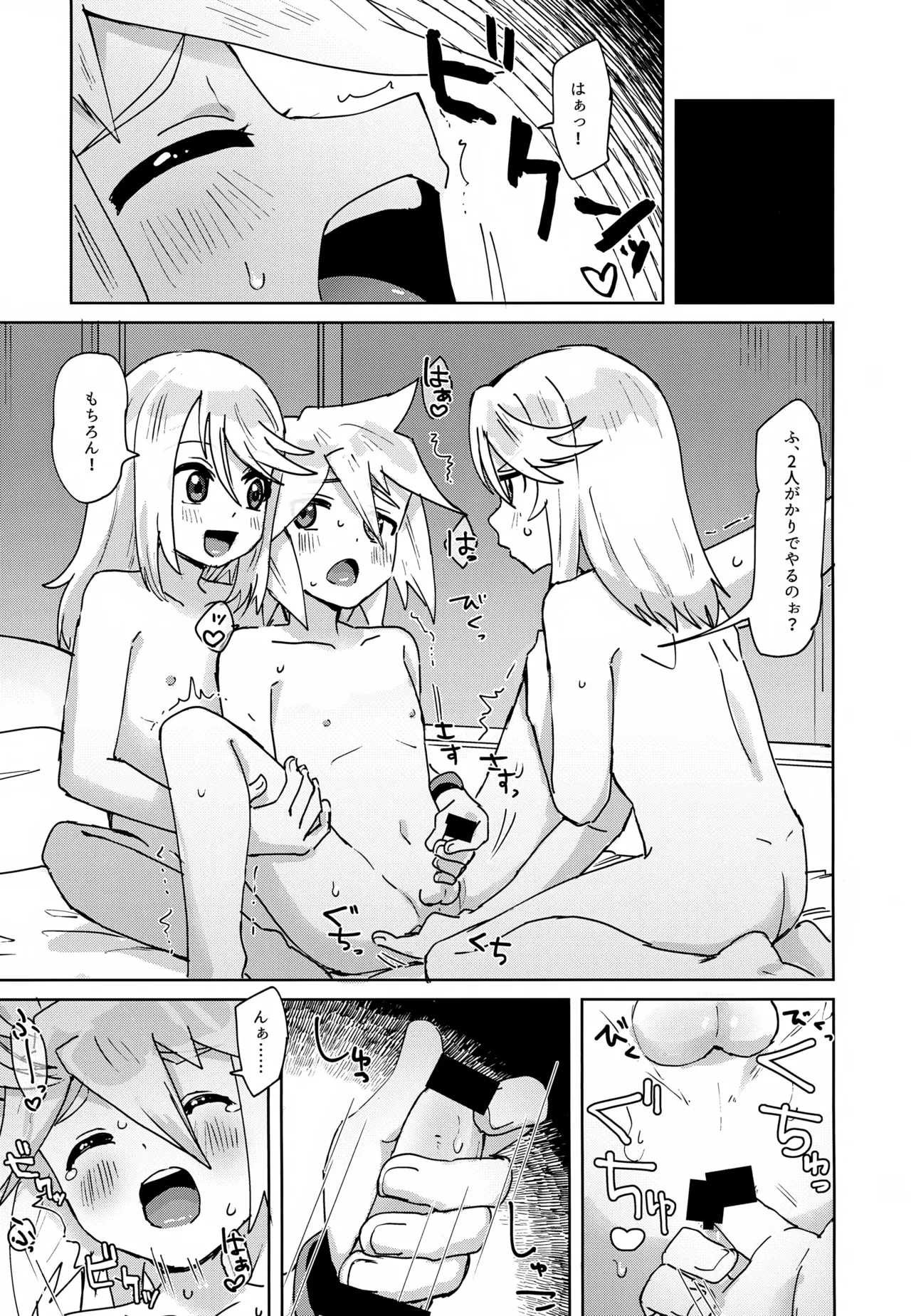 ××しないと出れない禁書 Page.10