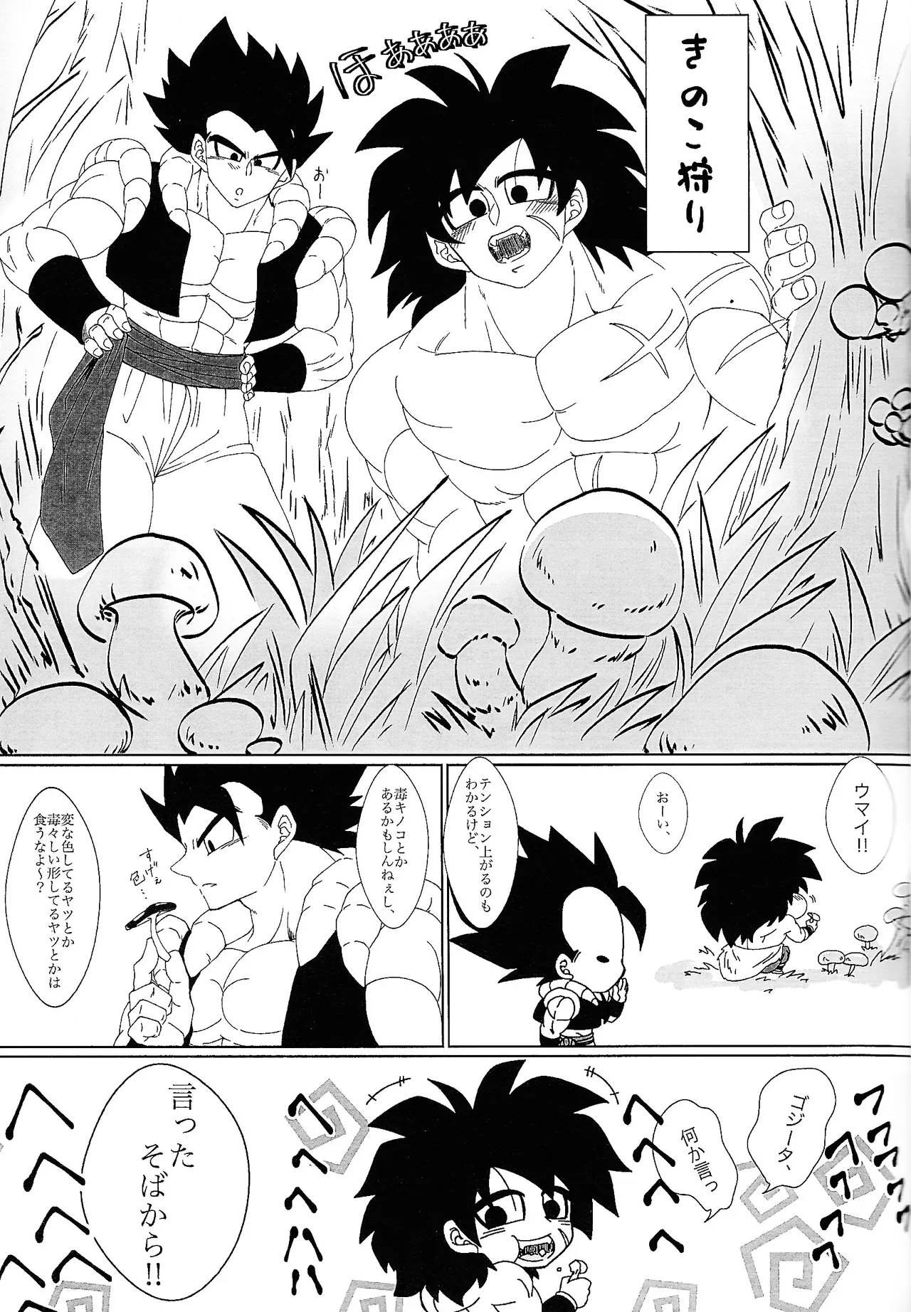 Kimi to noyama de koi shita Page.2