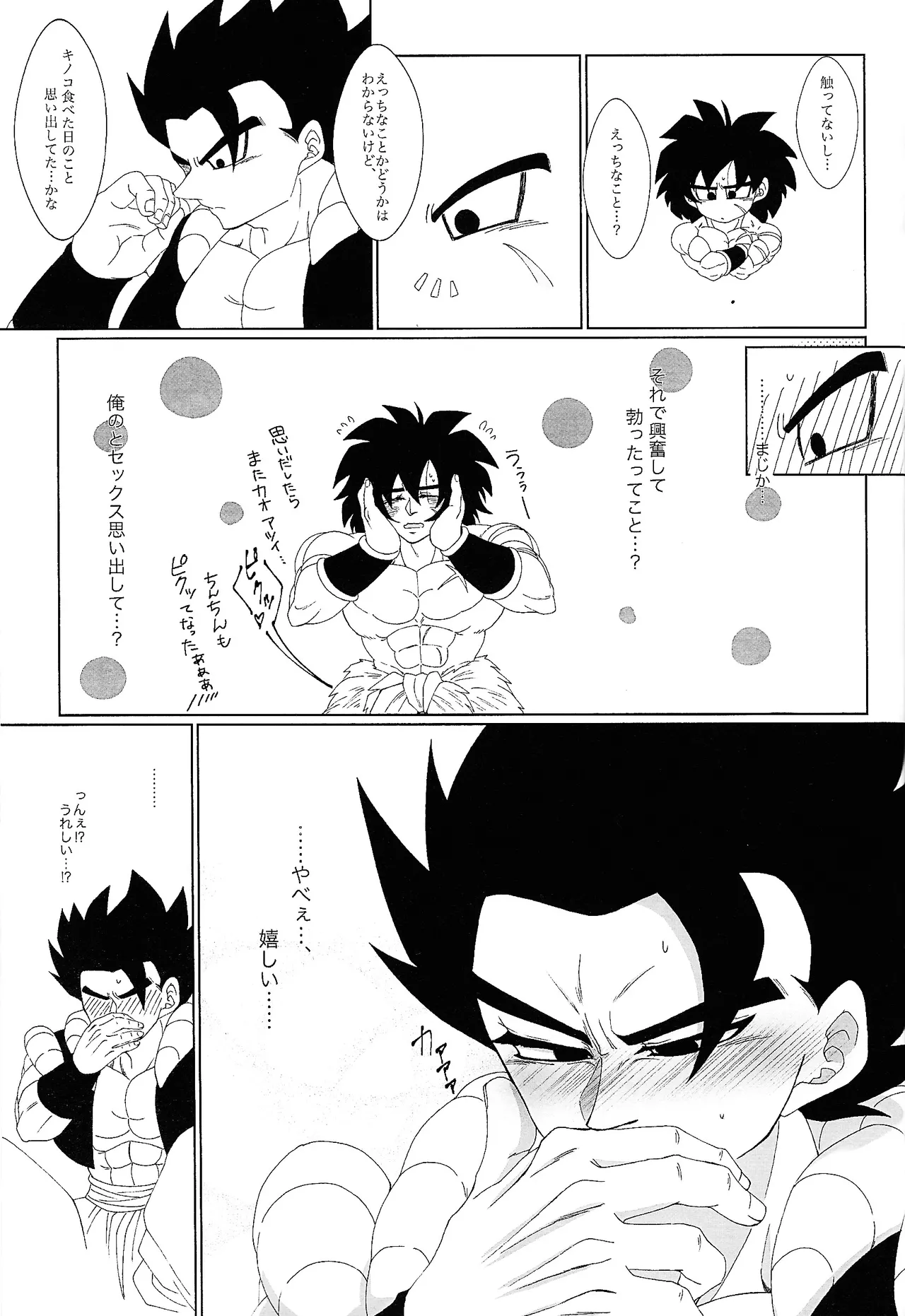 Kimi to noyama de koi shita Page.38