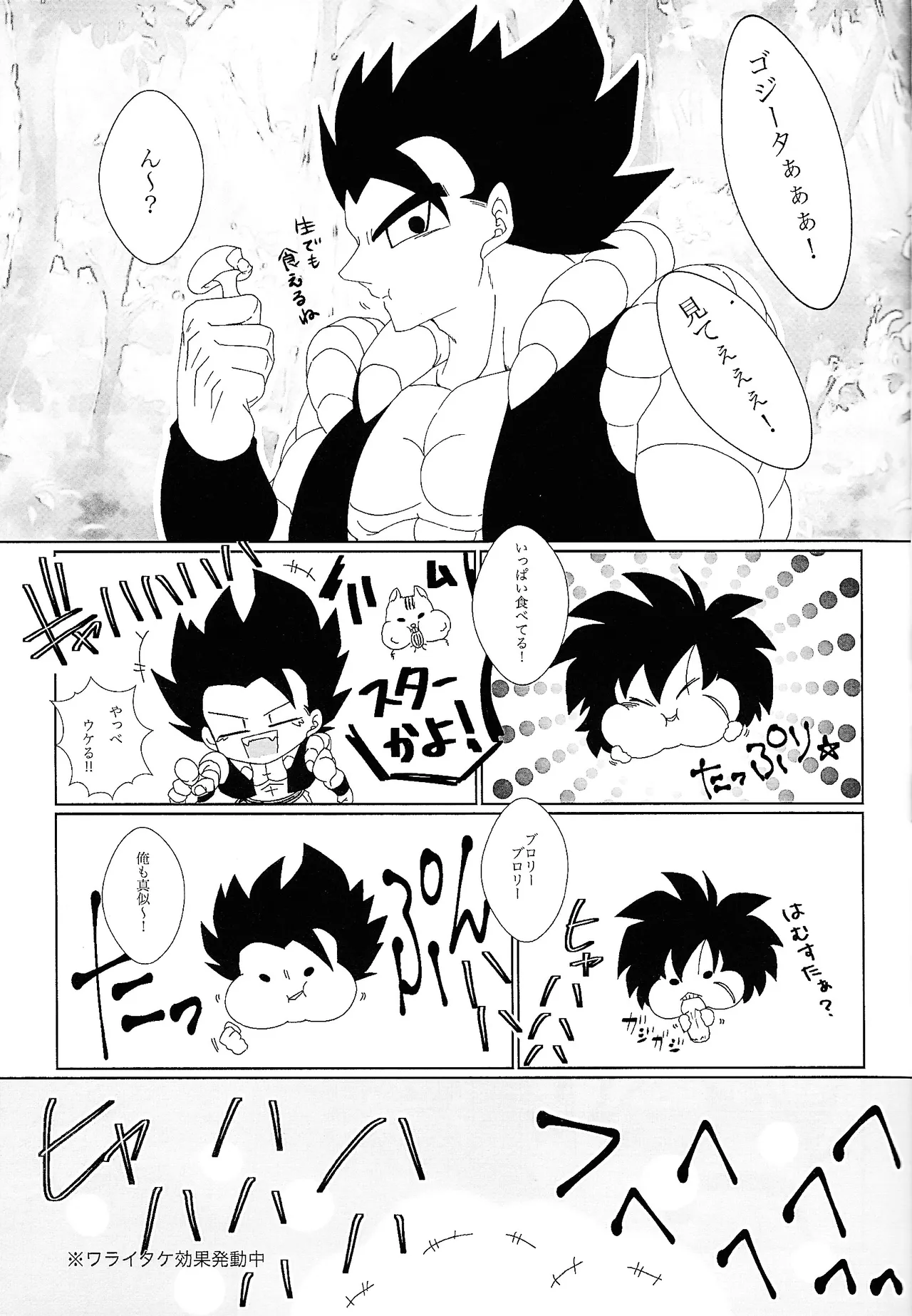 Kimi to noyama de koi shita Page.4