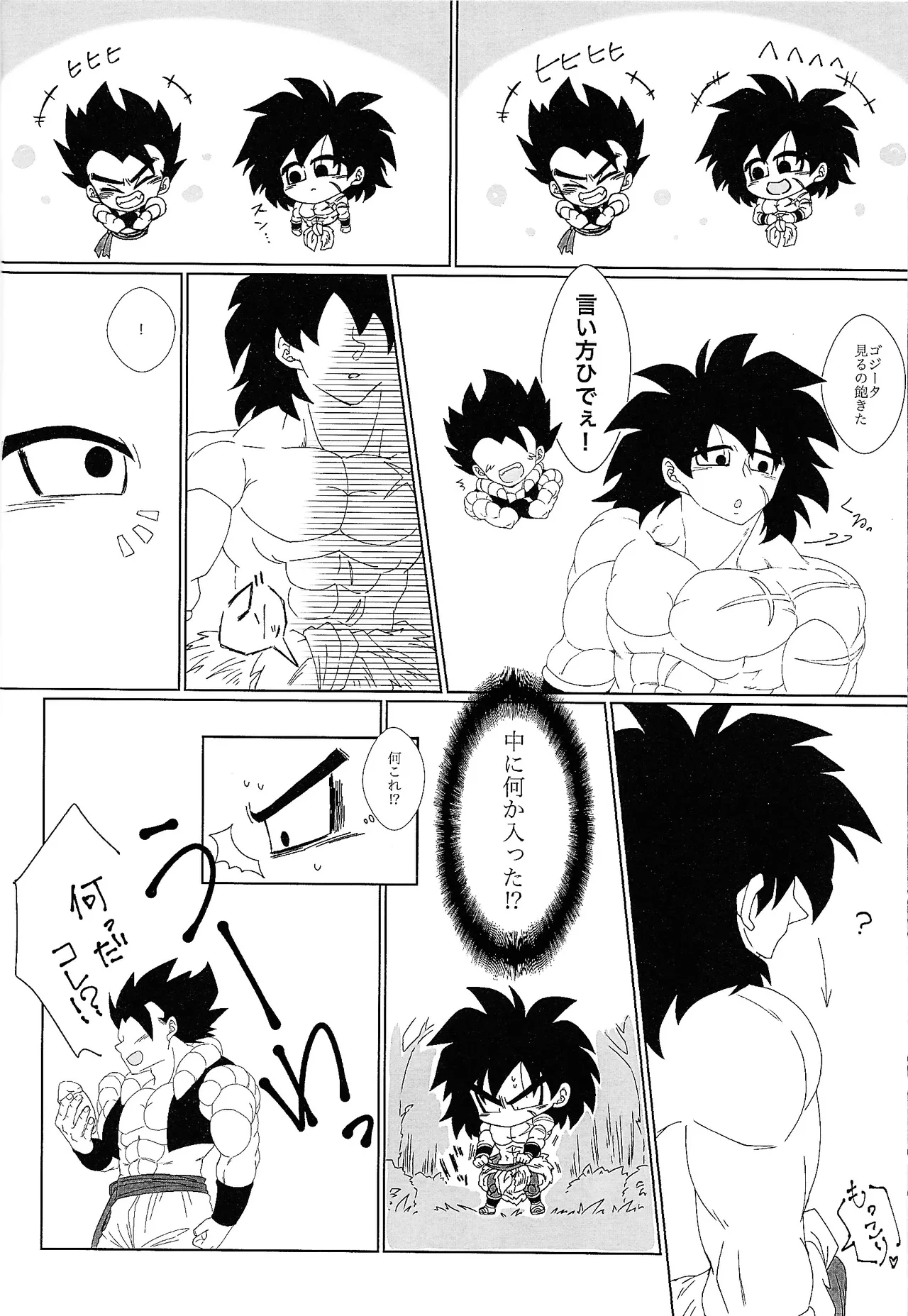 Kimi to noyama de koi shita Page.5