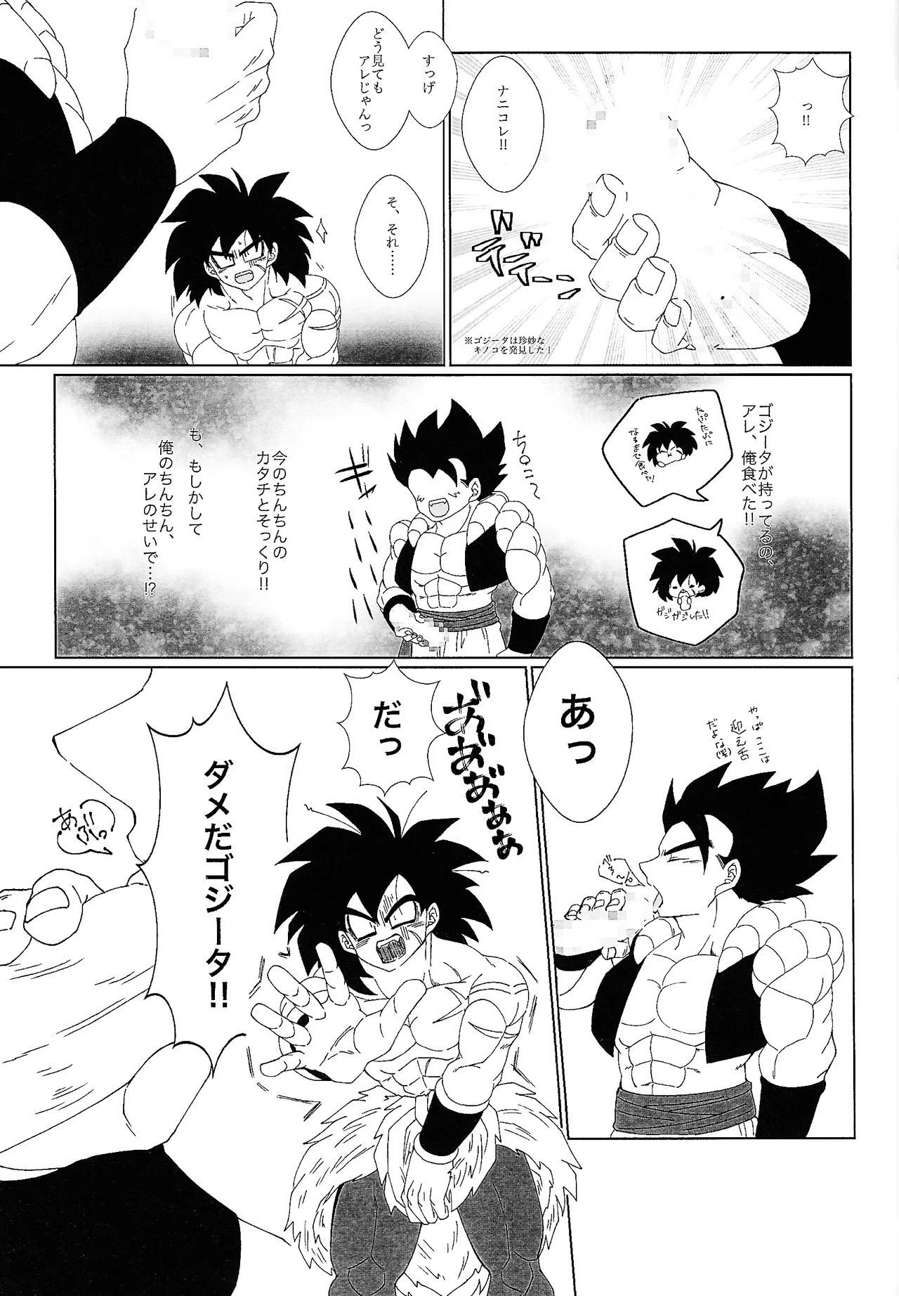 Kimi to noyama de koi shita Page.6