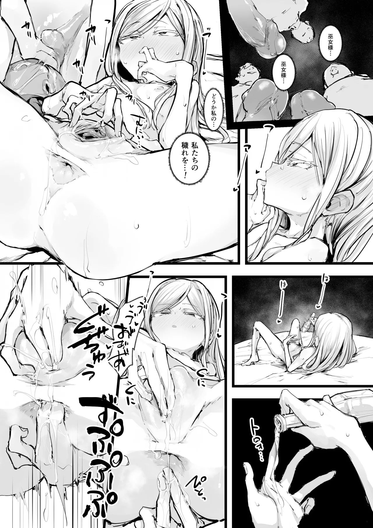 ハートレス 1:糧の話 Page.46