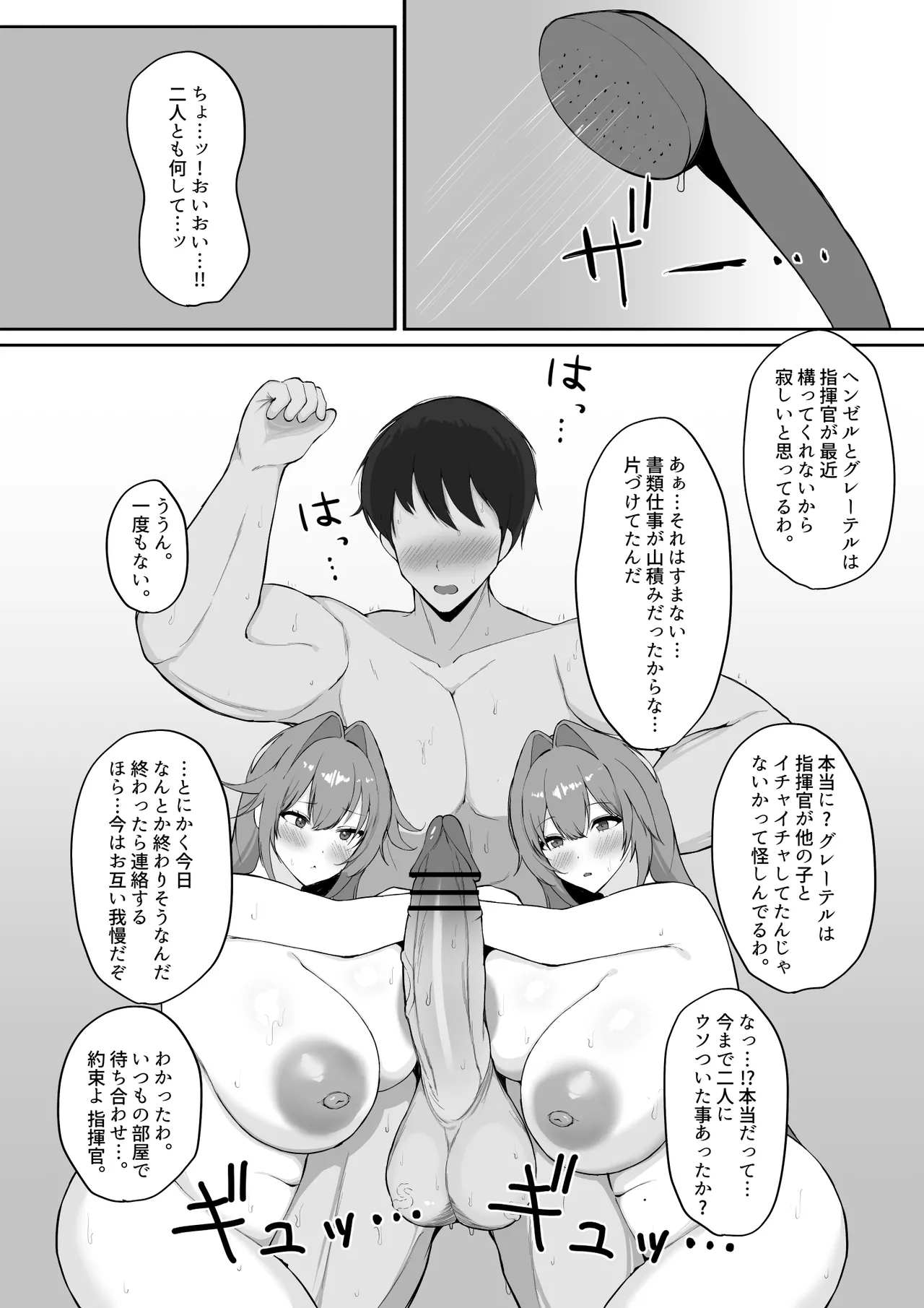 ヘンゼル&グレーテル