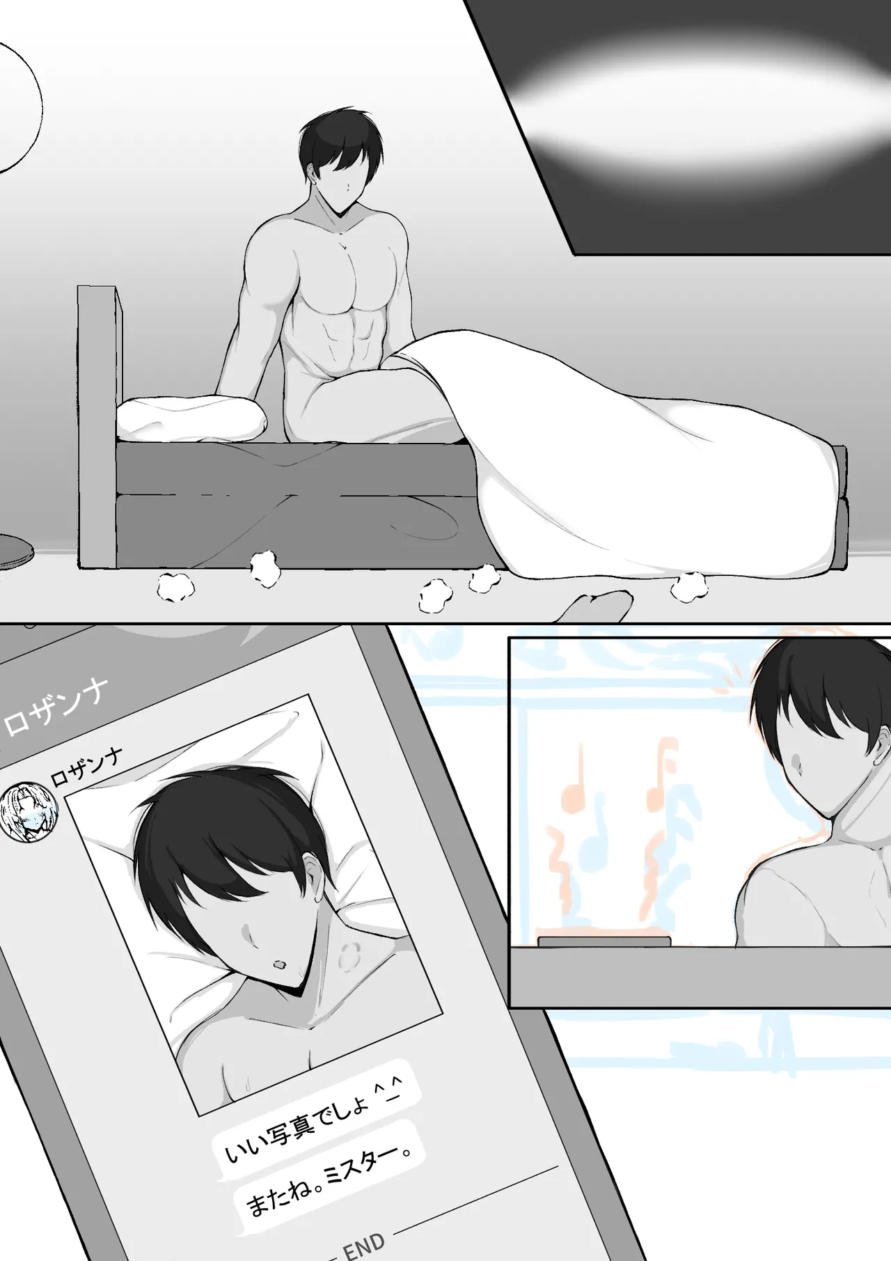 ロザンナ Page.24