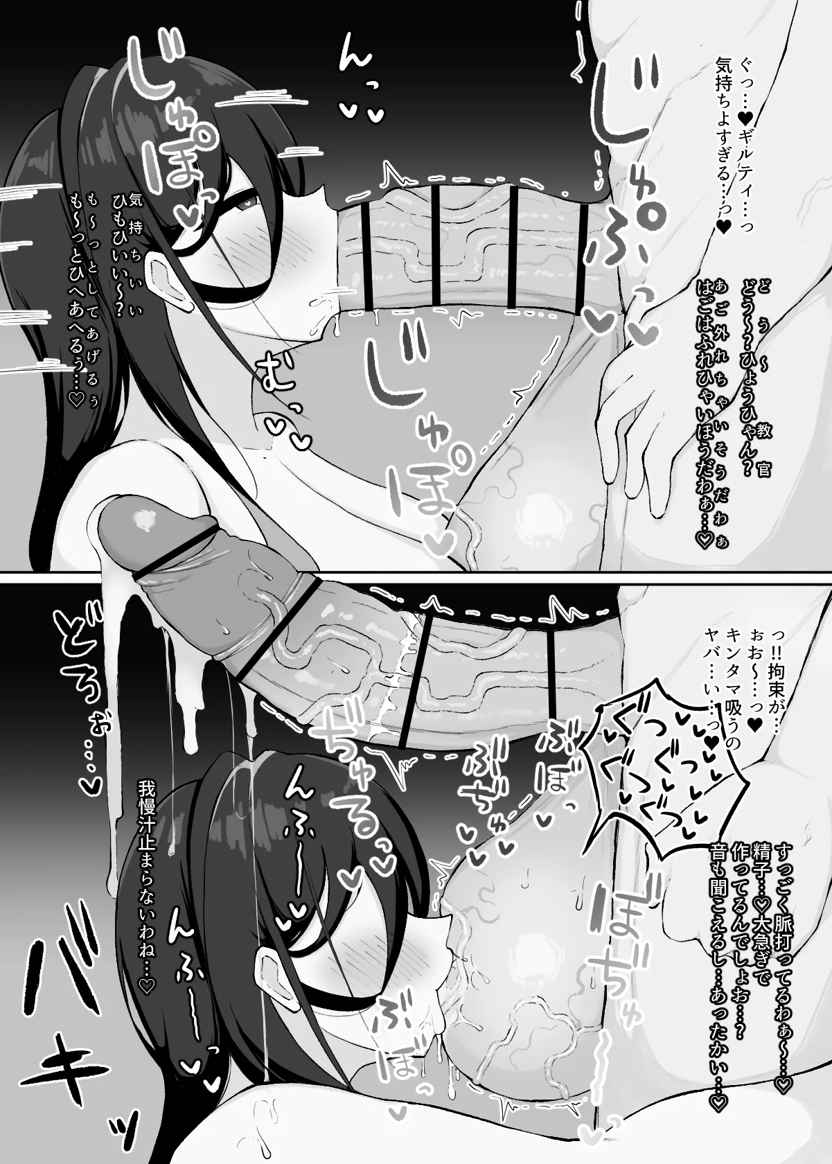 ギルティ Page.4