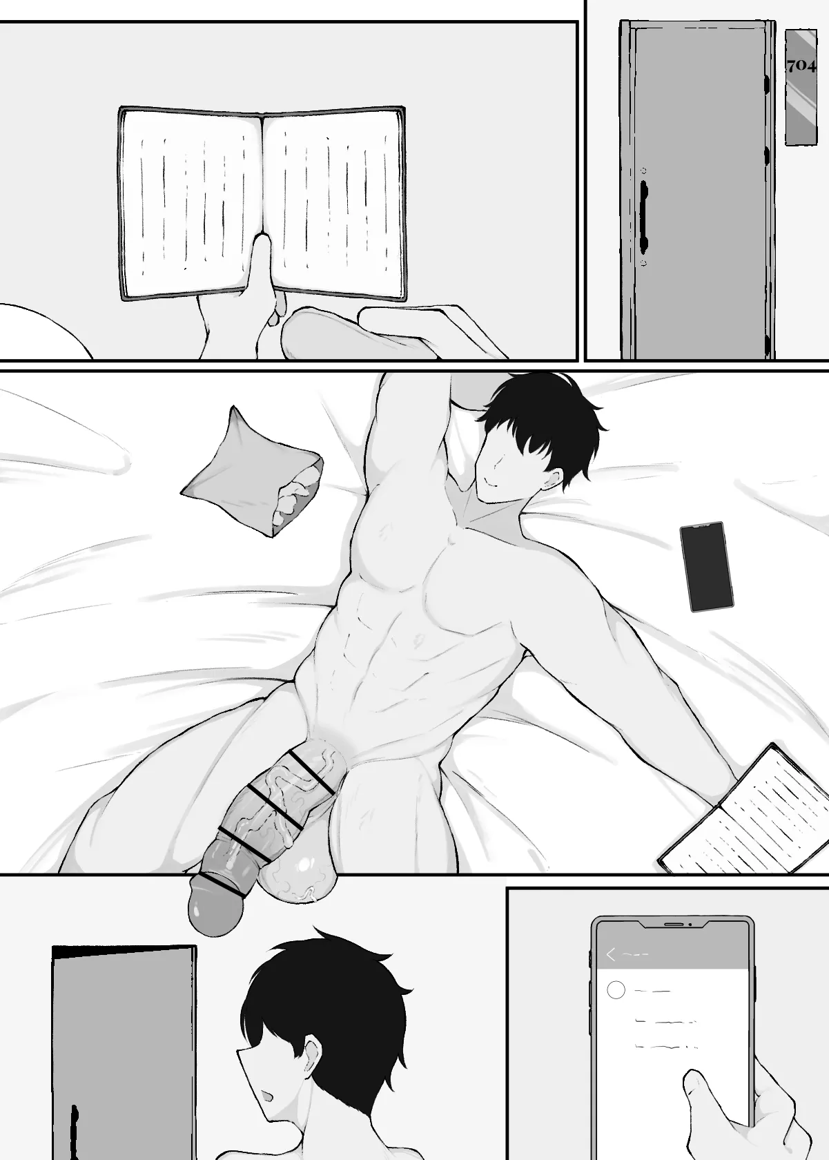 ギルティ Page.9