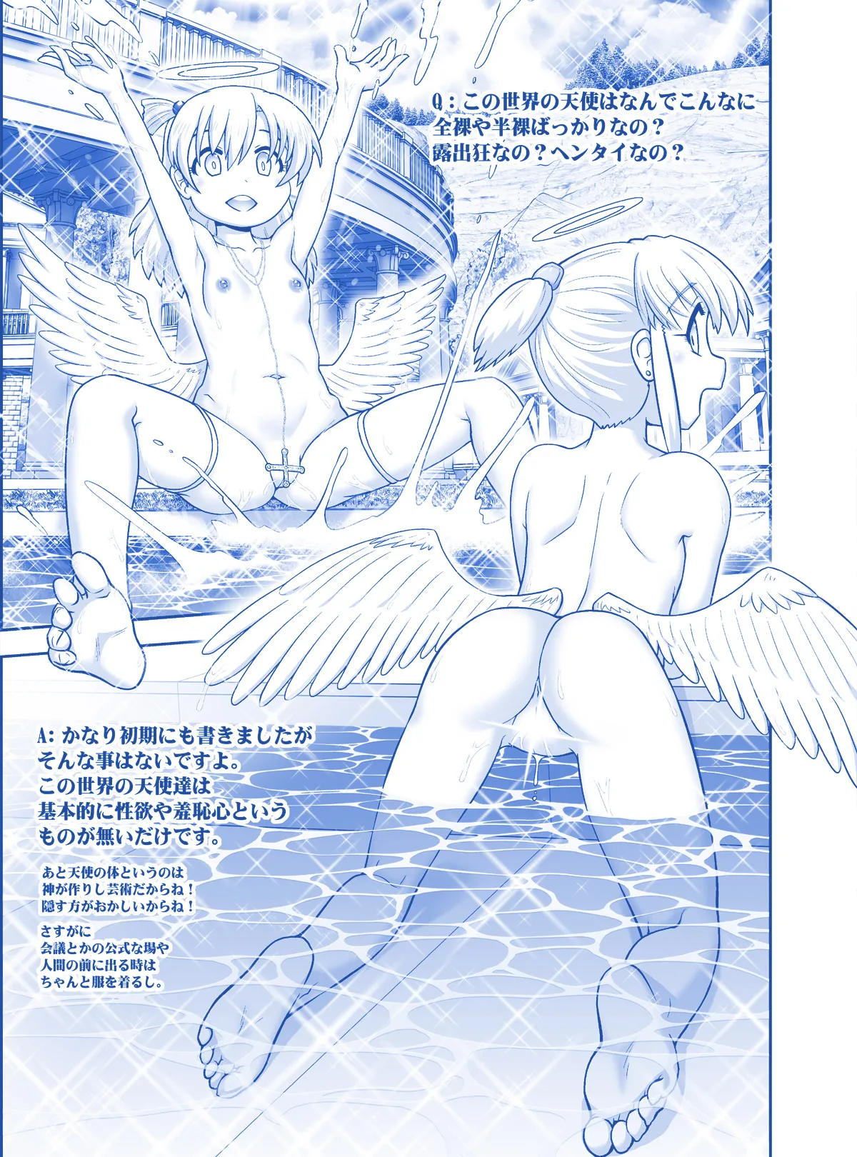 悪魔娘監禁日誌 第3部～世界編～ Page.116