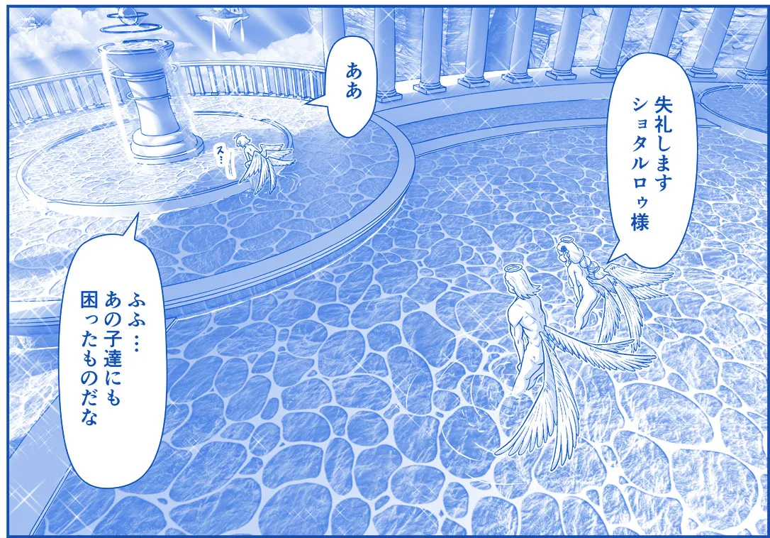 悪魔娘監禁日誌 第3部～世界編～ Page.131