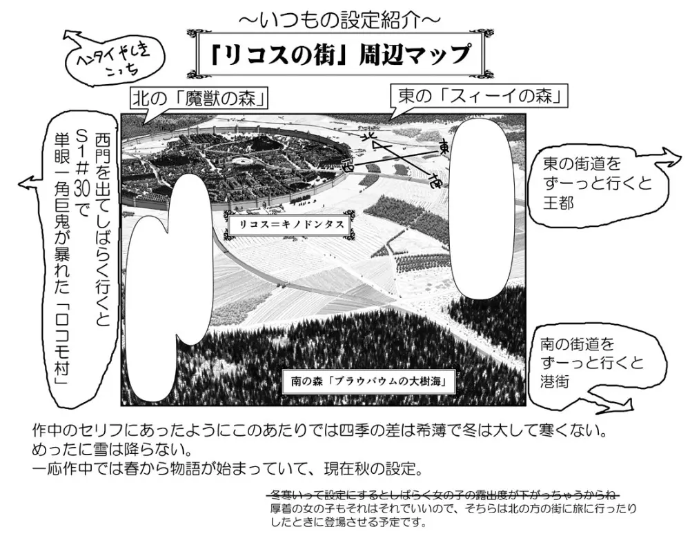 悪魔娘監禁日誌 第3部～世界編～ Page.177